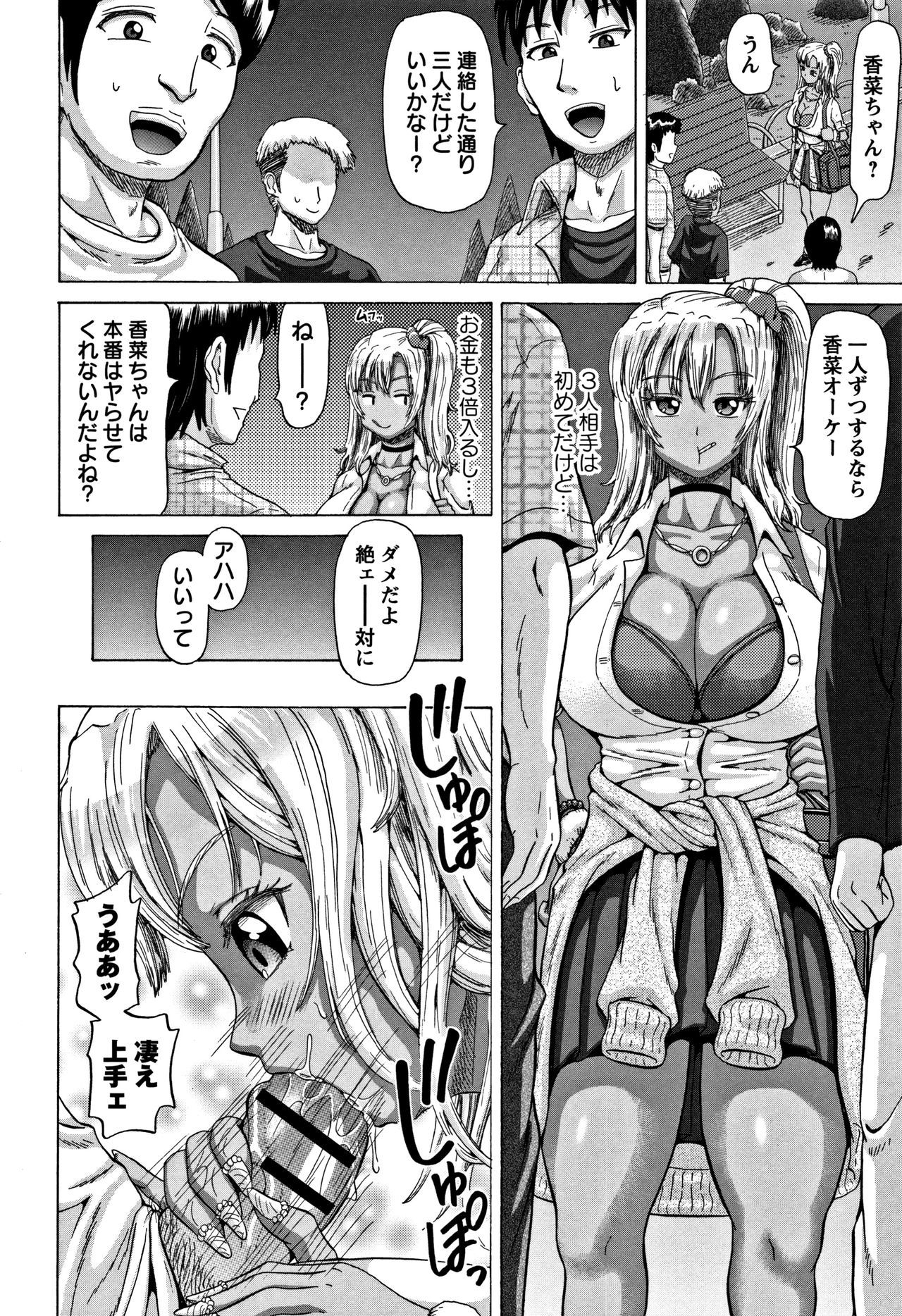 こうぎゃくエクスタシー