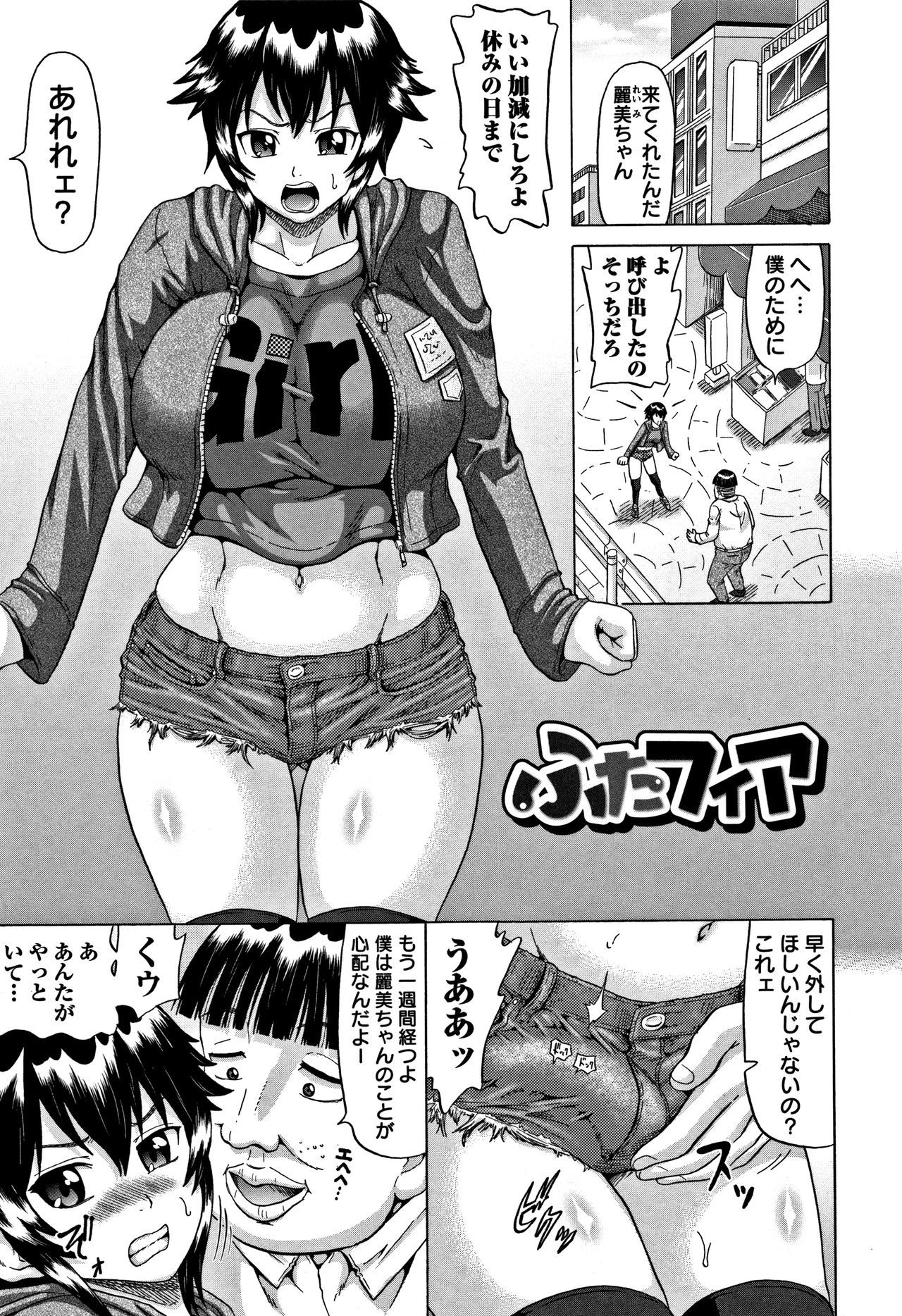 こうぎゃくエクスタシー