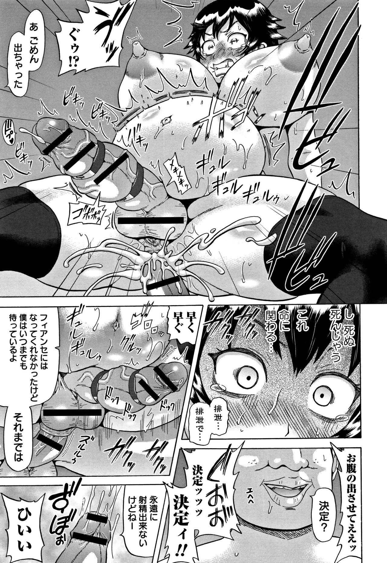 こうぎゃくエクスタシー