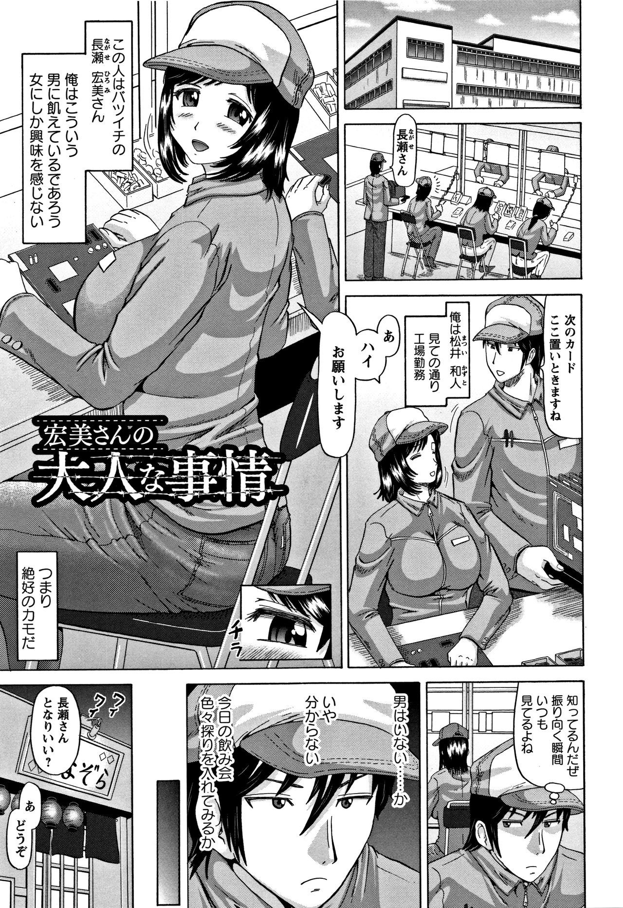 こうぎゃくエクスタシー