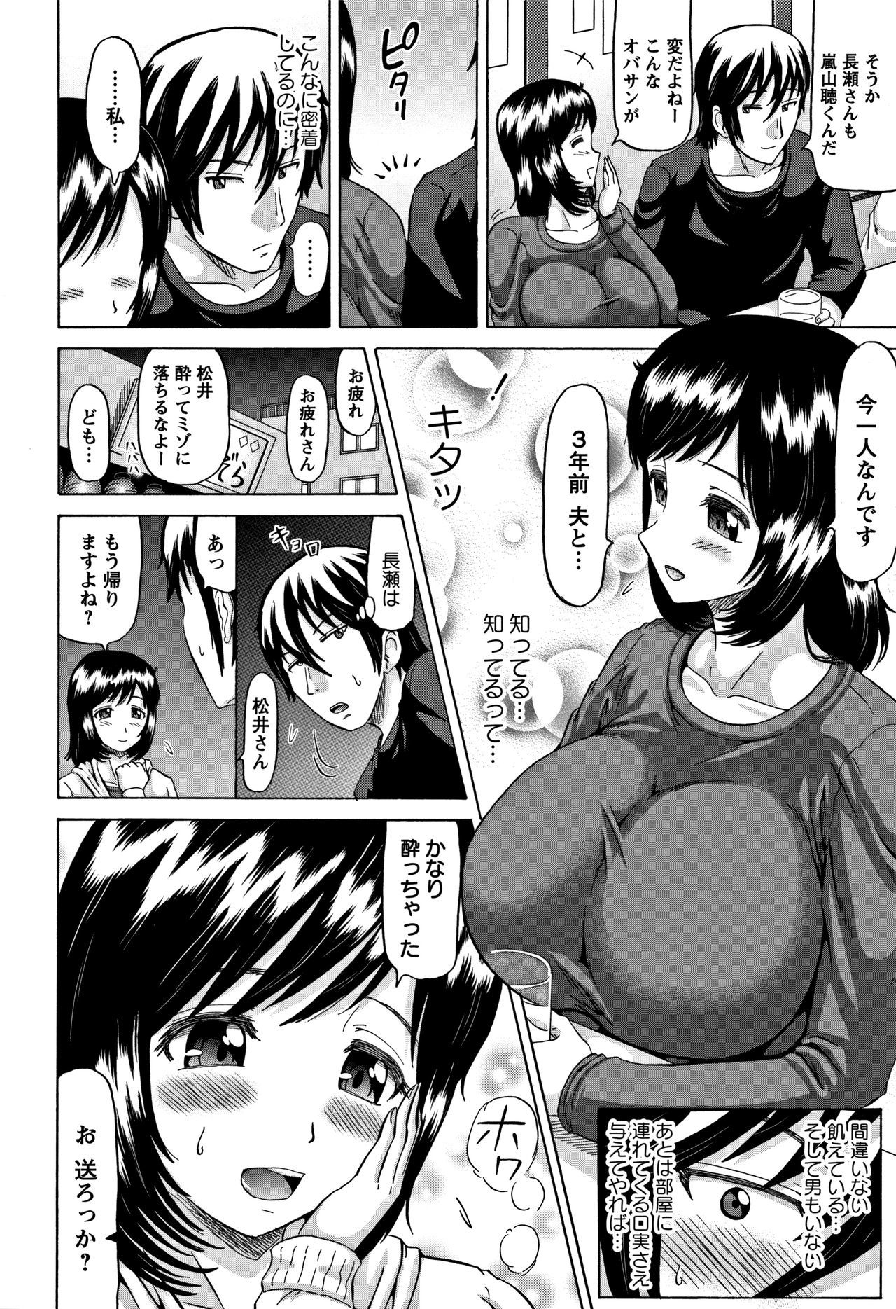 こうぎゃくエクスタシー