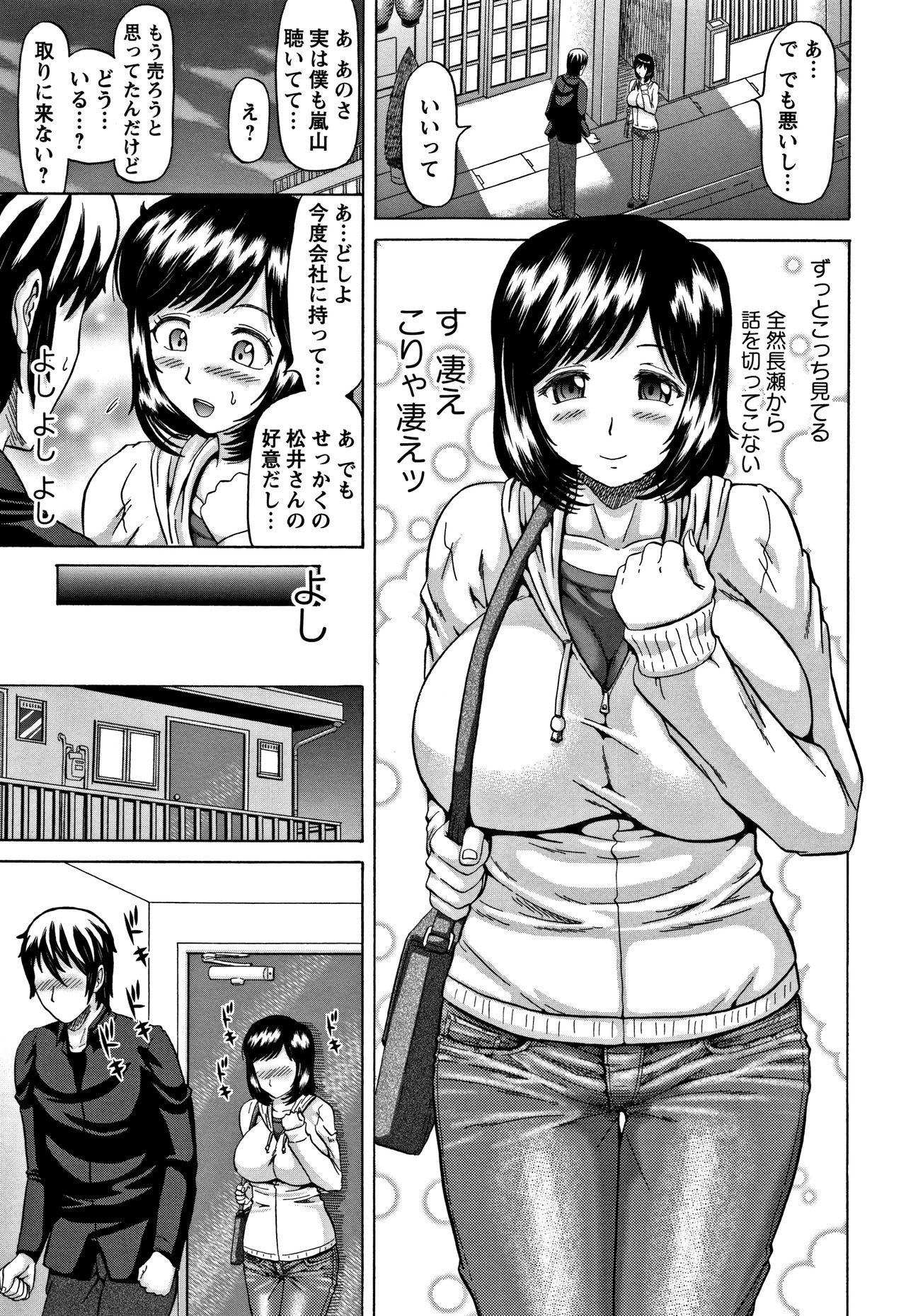 こうぎゃくエクスタシー