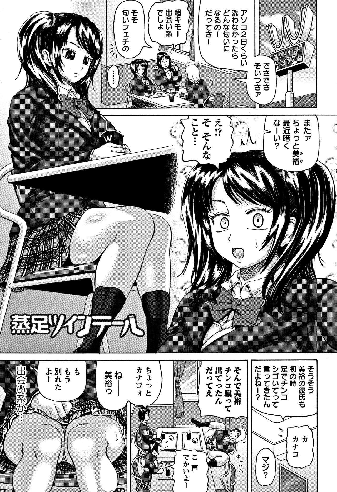 こうぎゃくエクスタシー