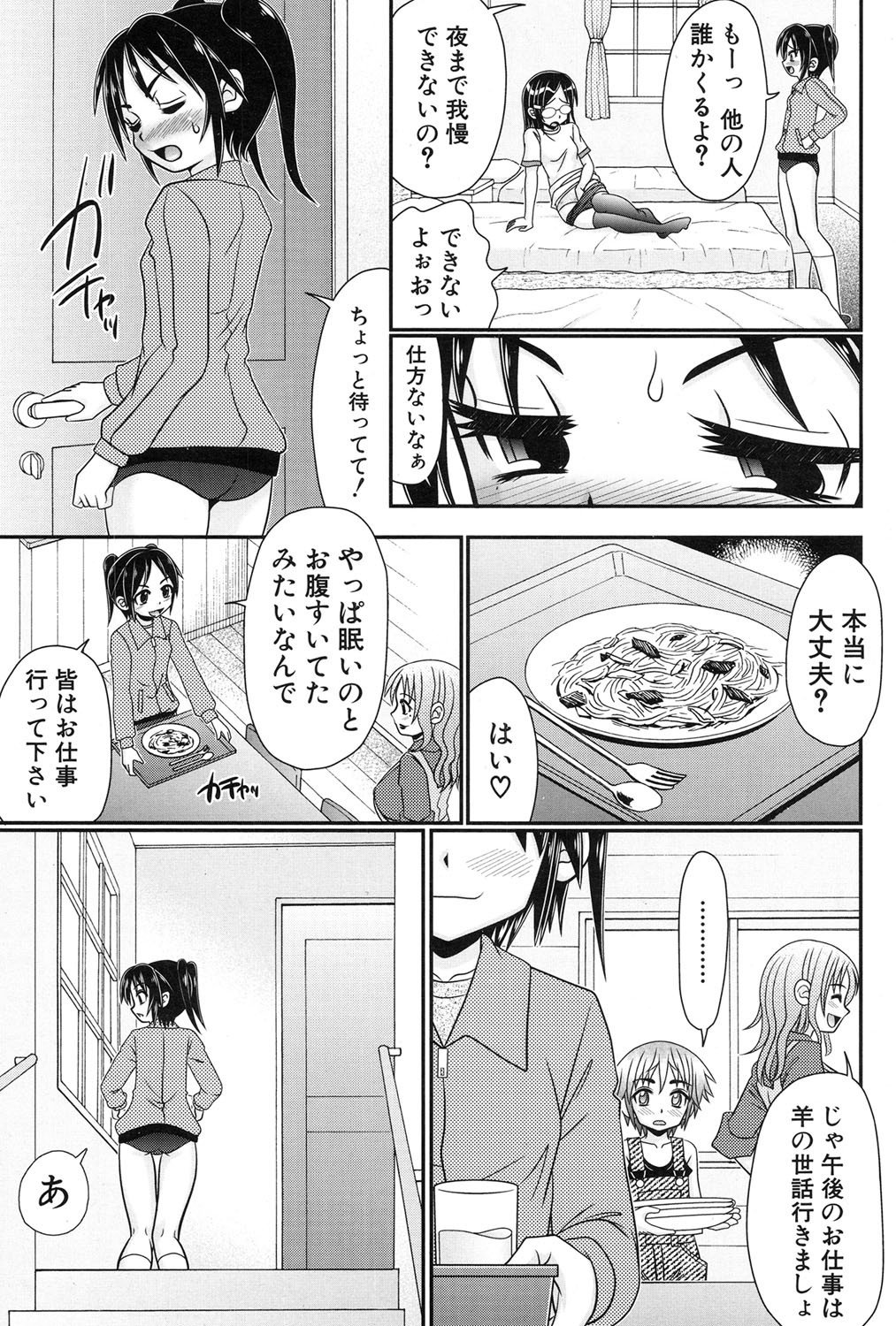 草食だんしがけものSEXにはまる製。