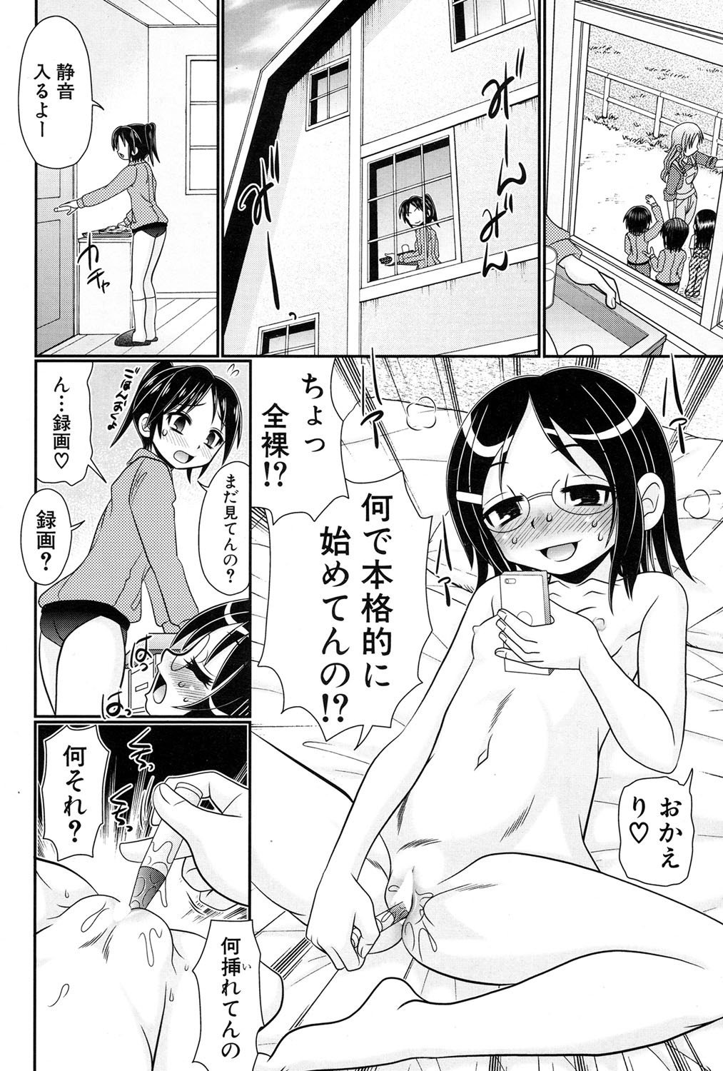 草食だんしがけものSEXにはまる製。