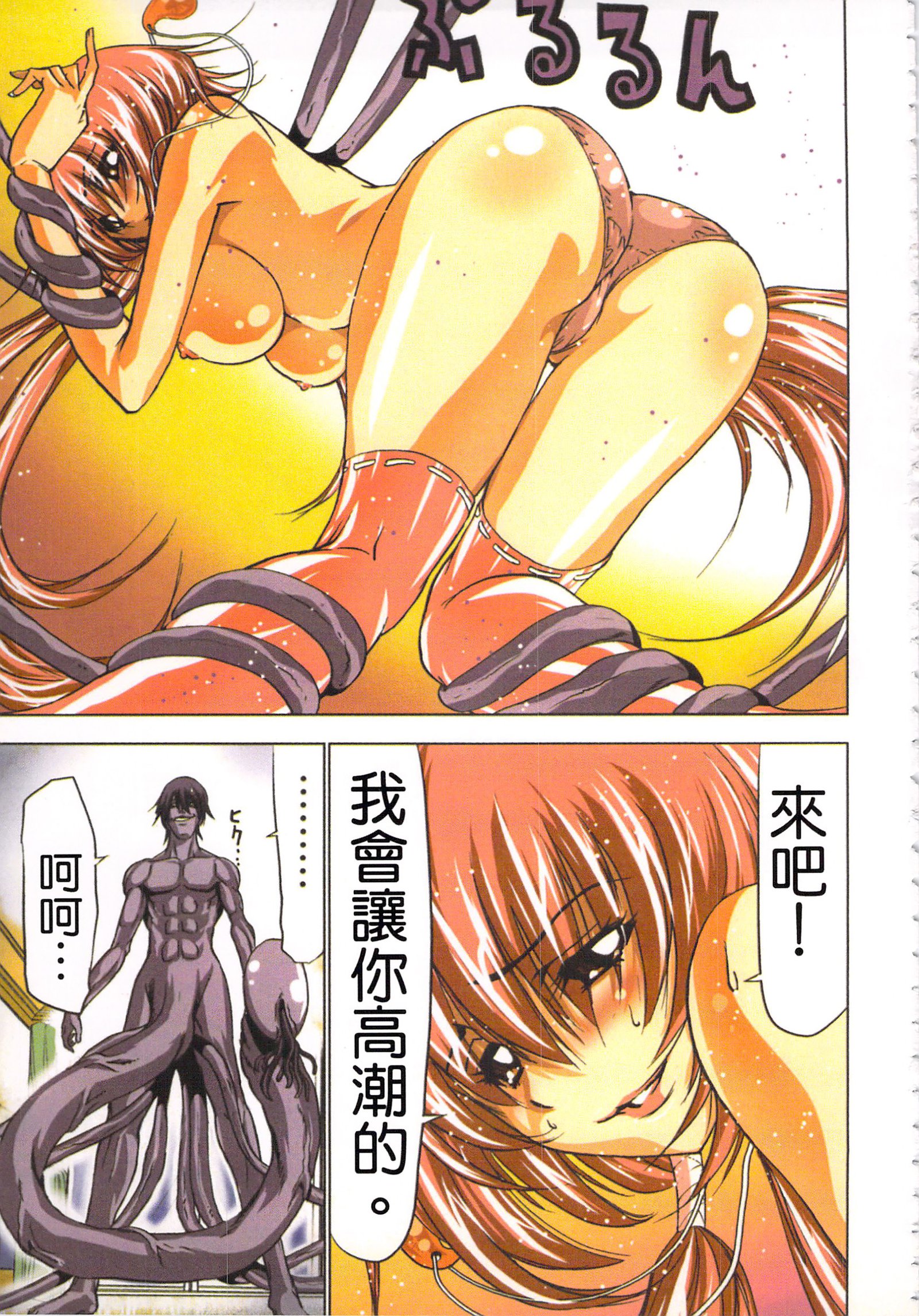 巫女小巫女退魔行1