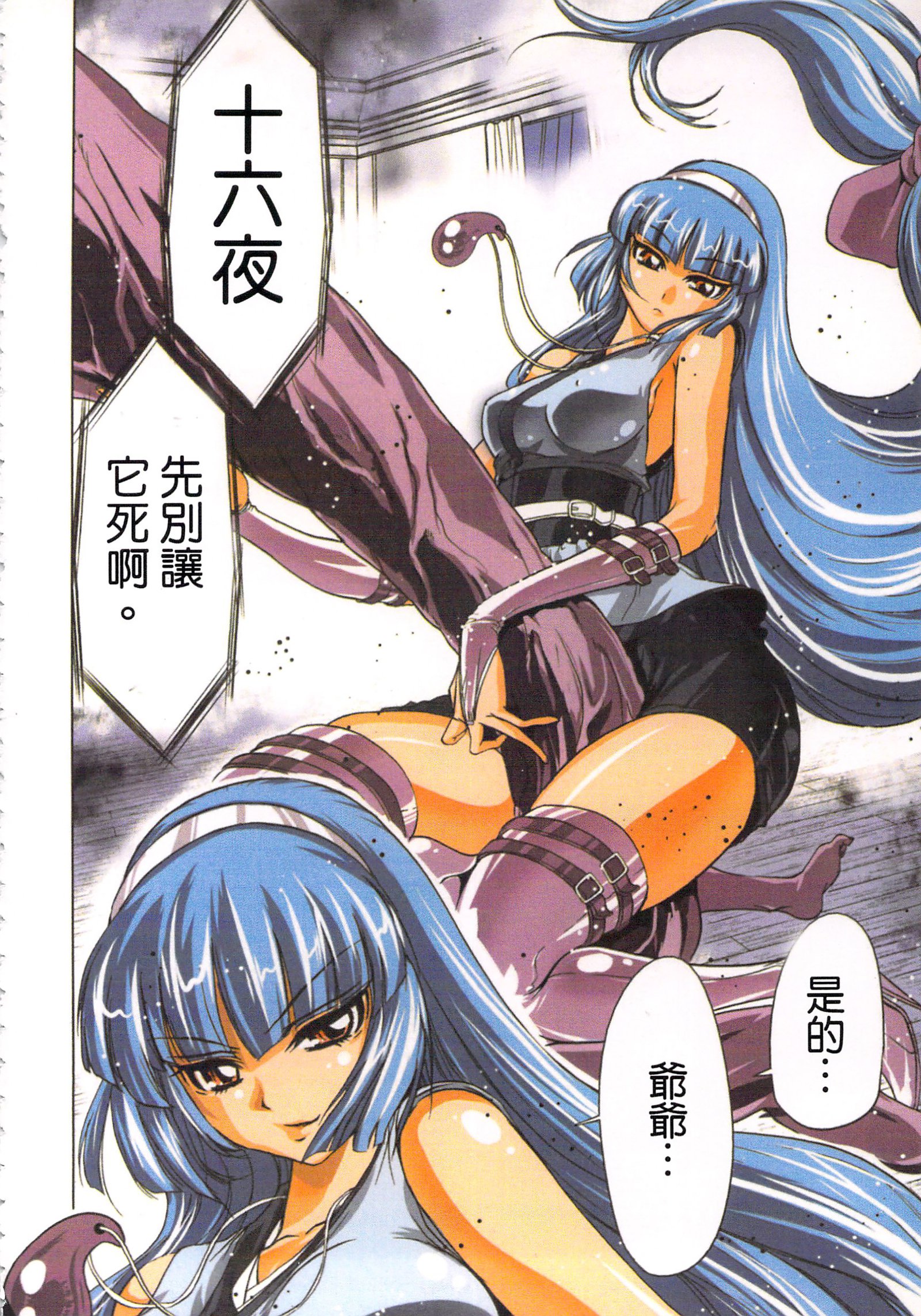 巫女小巫女退魔行1