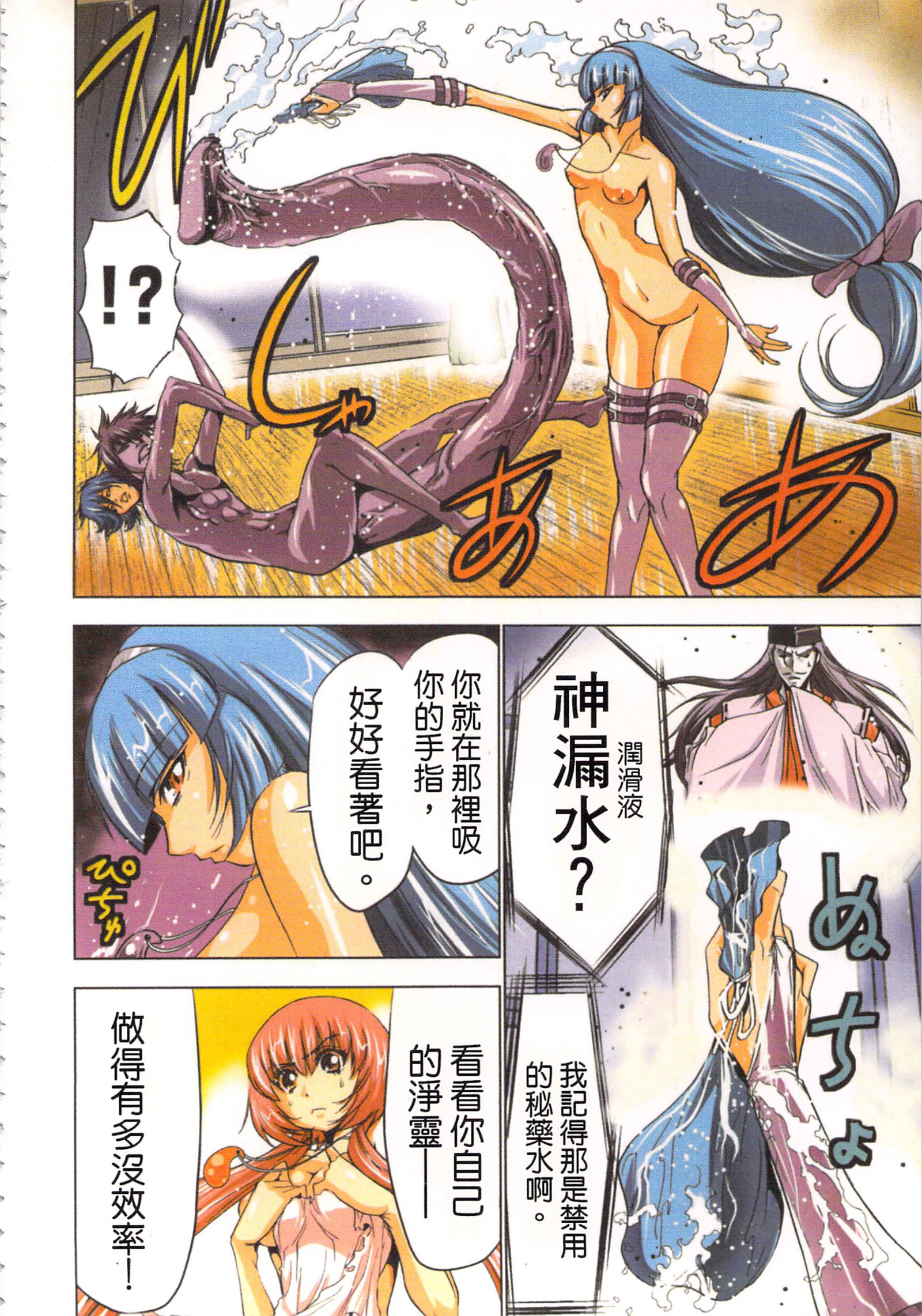 巫女小巫女退魔行1