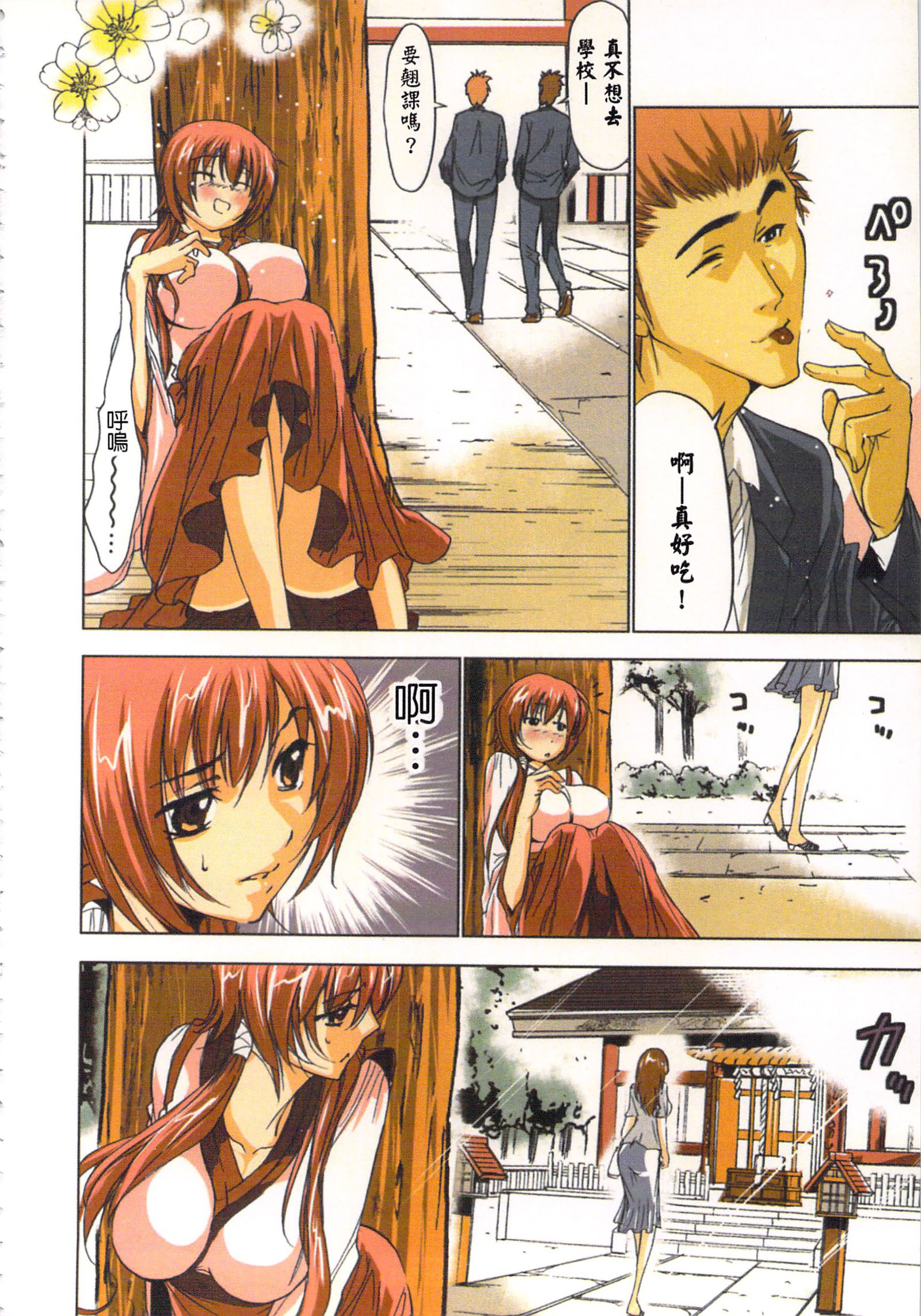 巫女小巫女退魔行1
