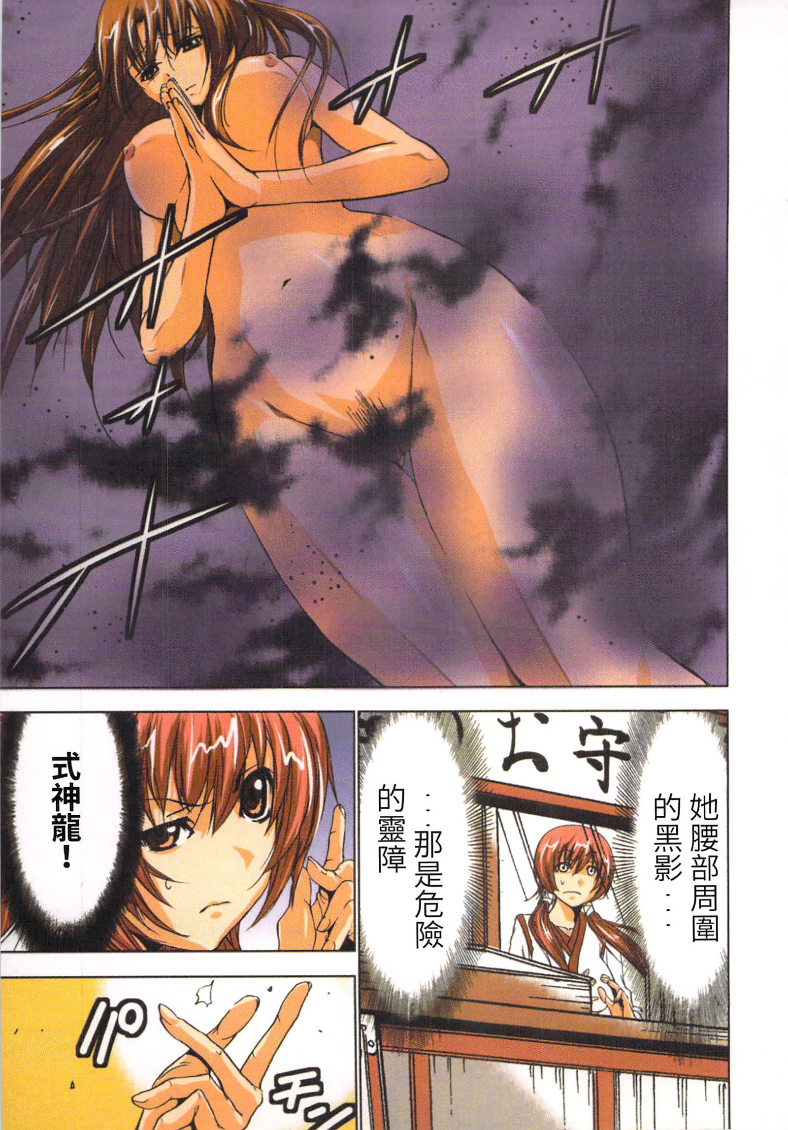 巫女小巫女退魔行1