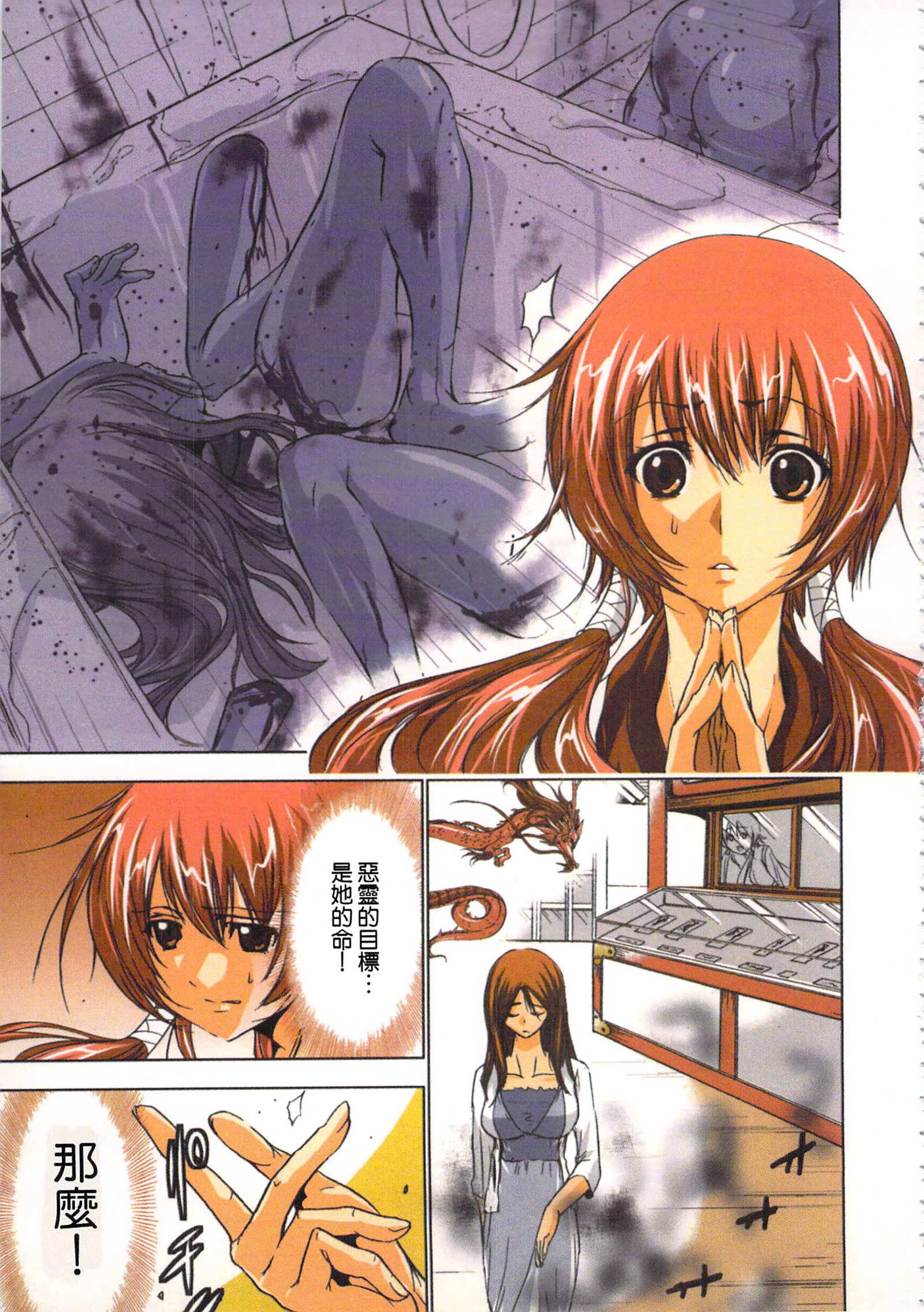 巫女小巫女退魔行1