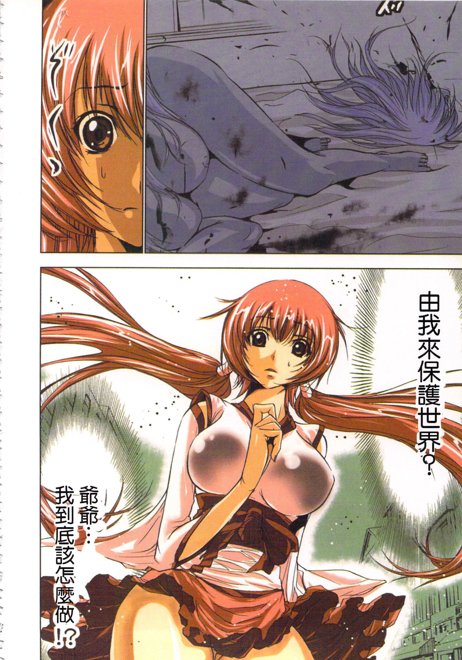 巫女小巫女退魔行1