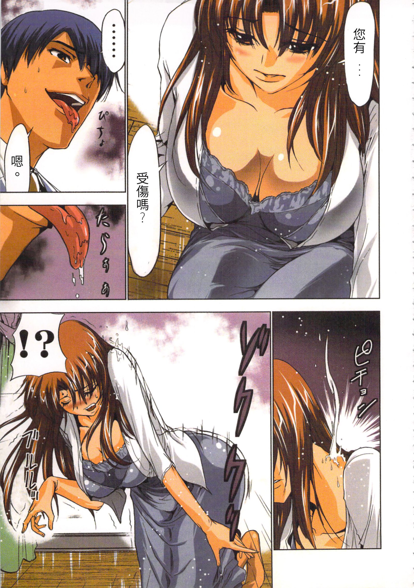 巫女小巫女退魔行1