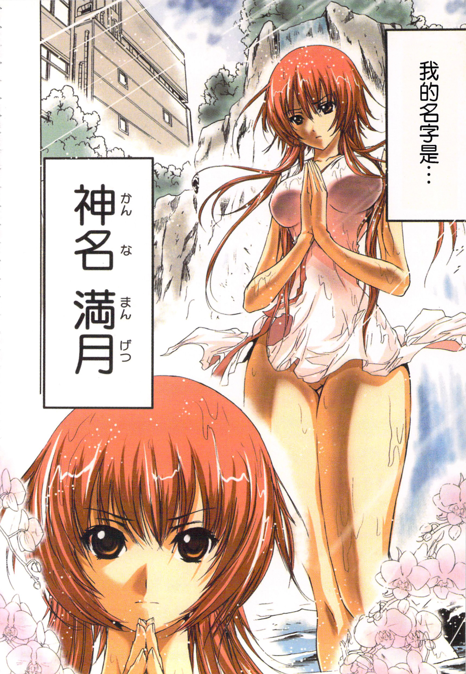 巫女小巫女退魔行1