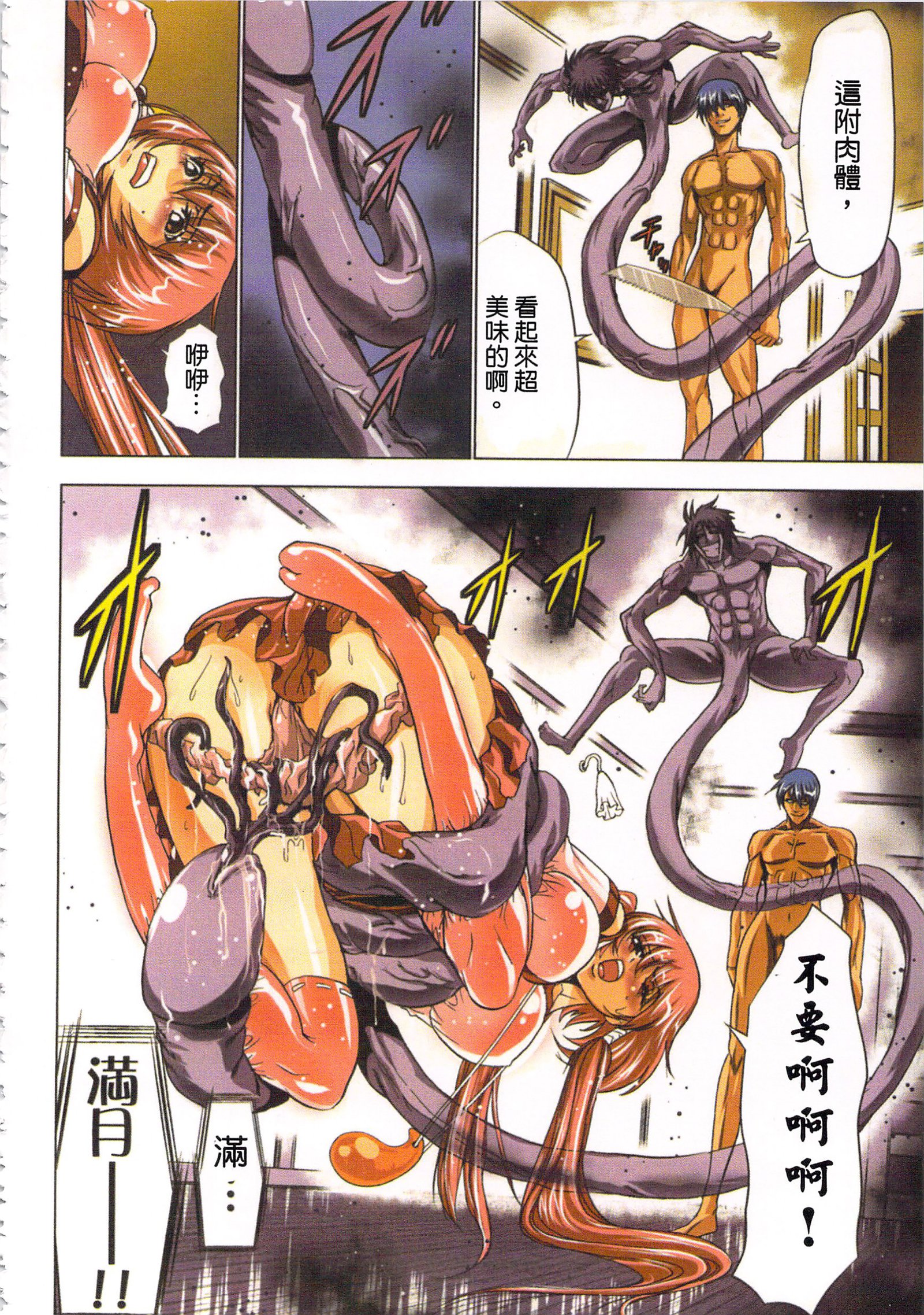 巫女小巫女退魔行1