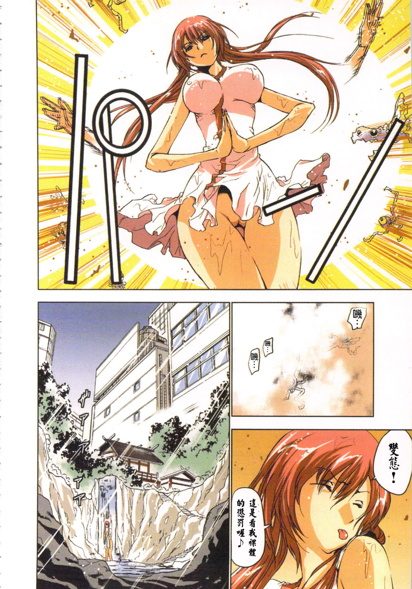 巫女小巫女退魔行1