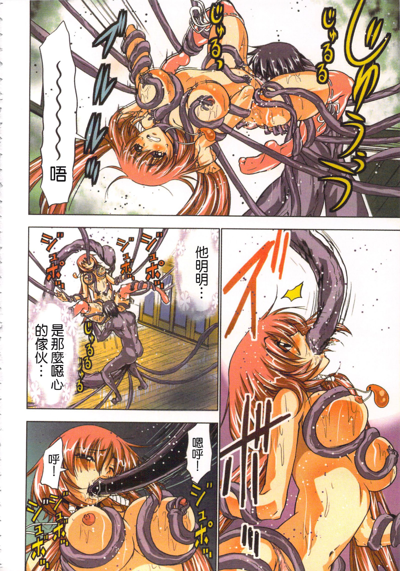 巫女小巫女退魔行1