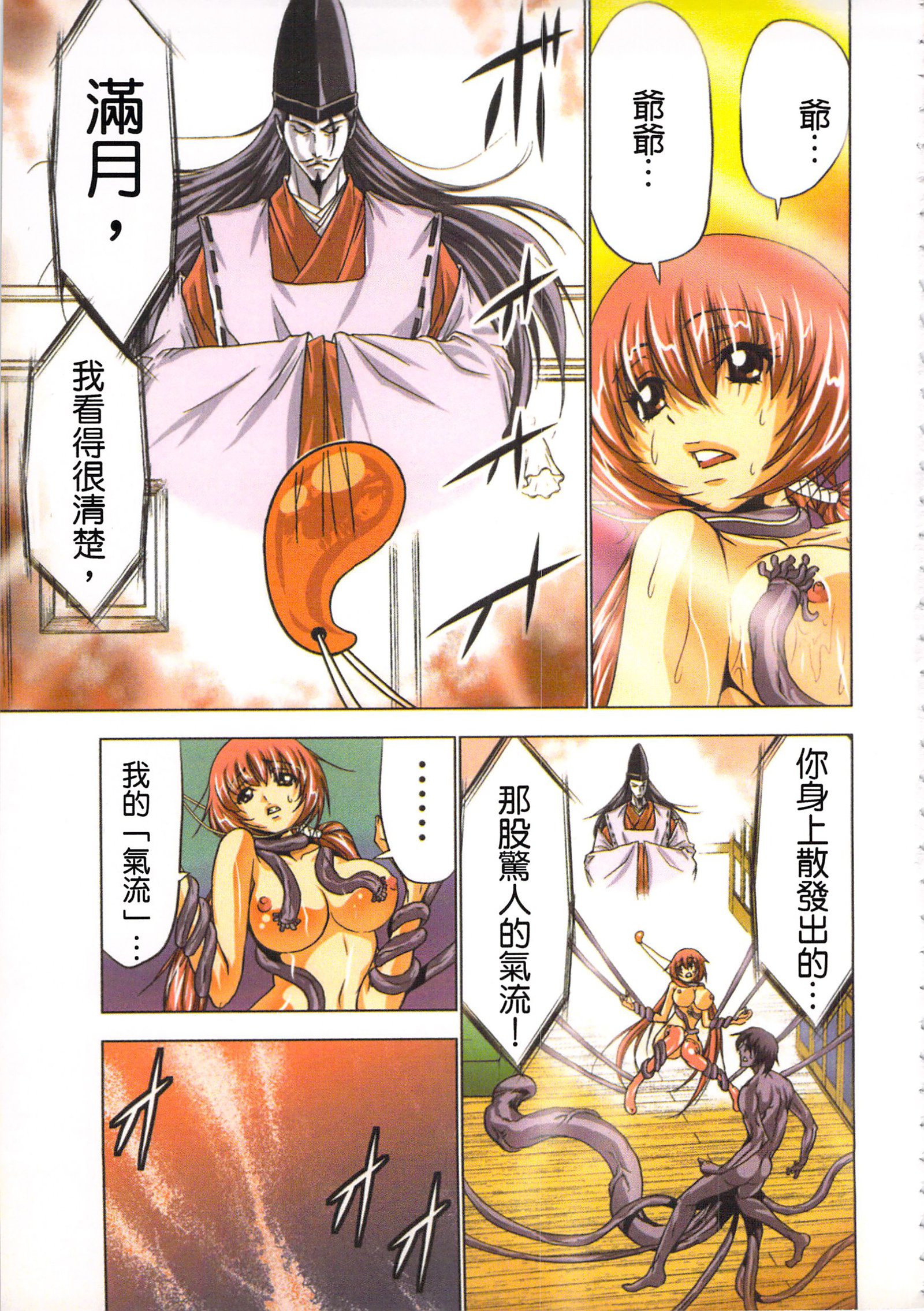 巫女小巫女退魔行1