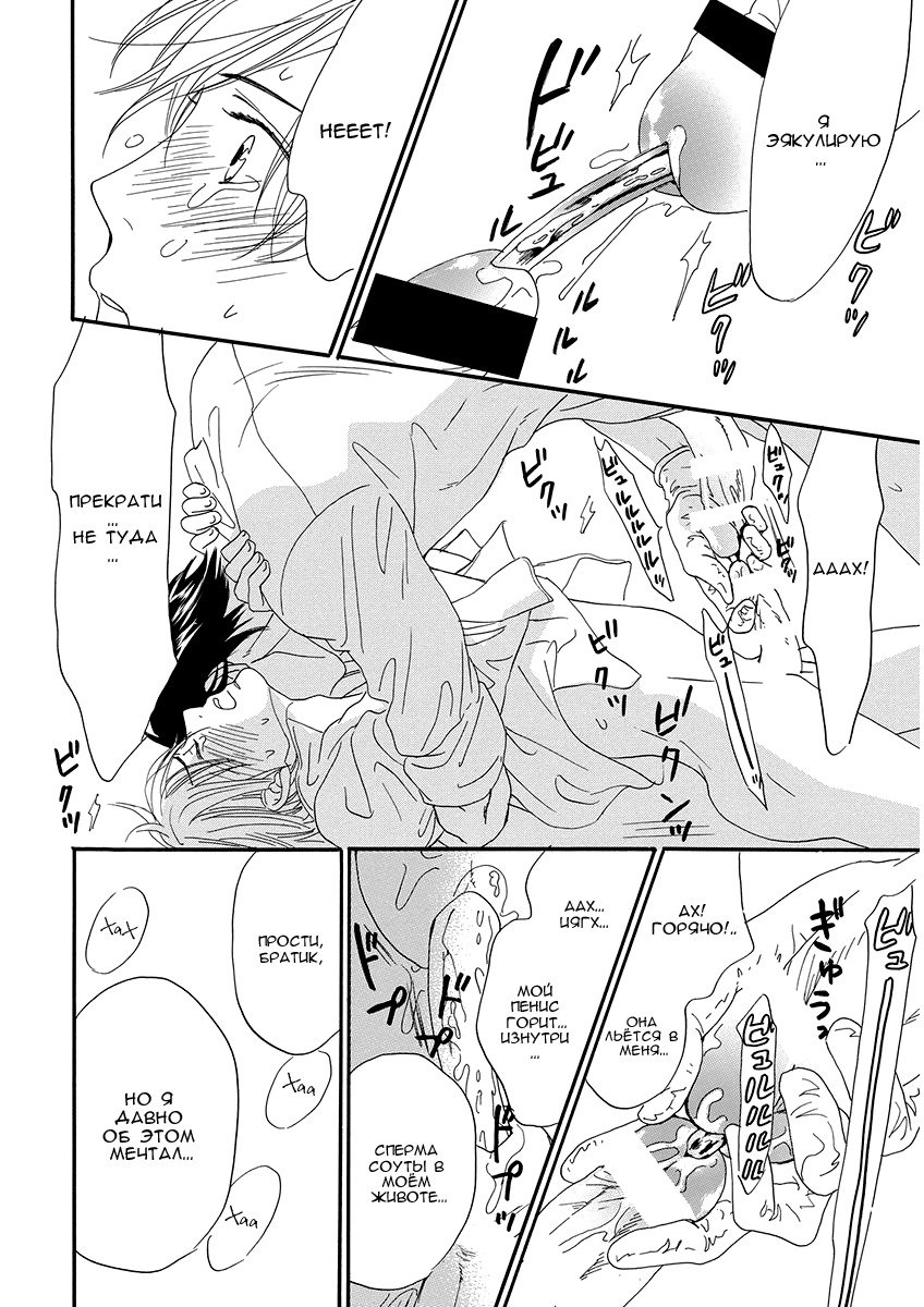 オレはカワイイおとうと
