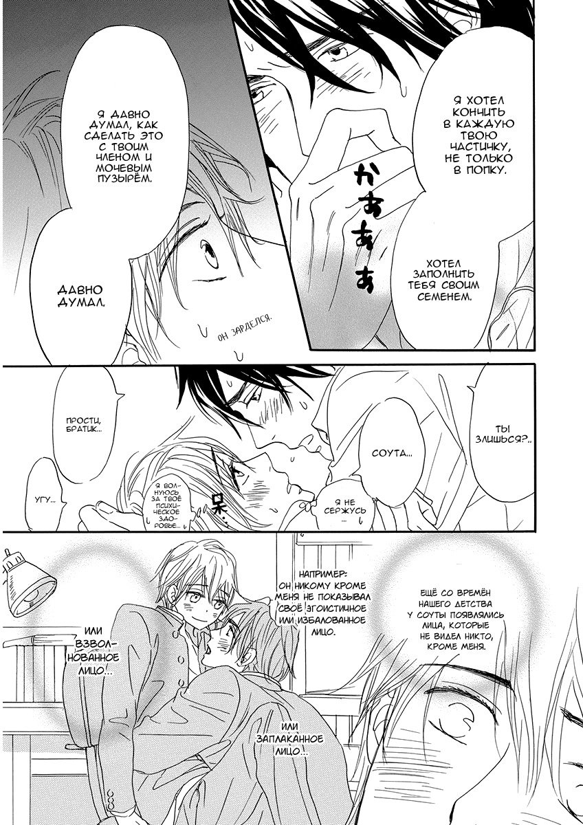 オレはカワイイおとうと