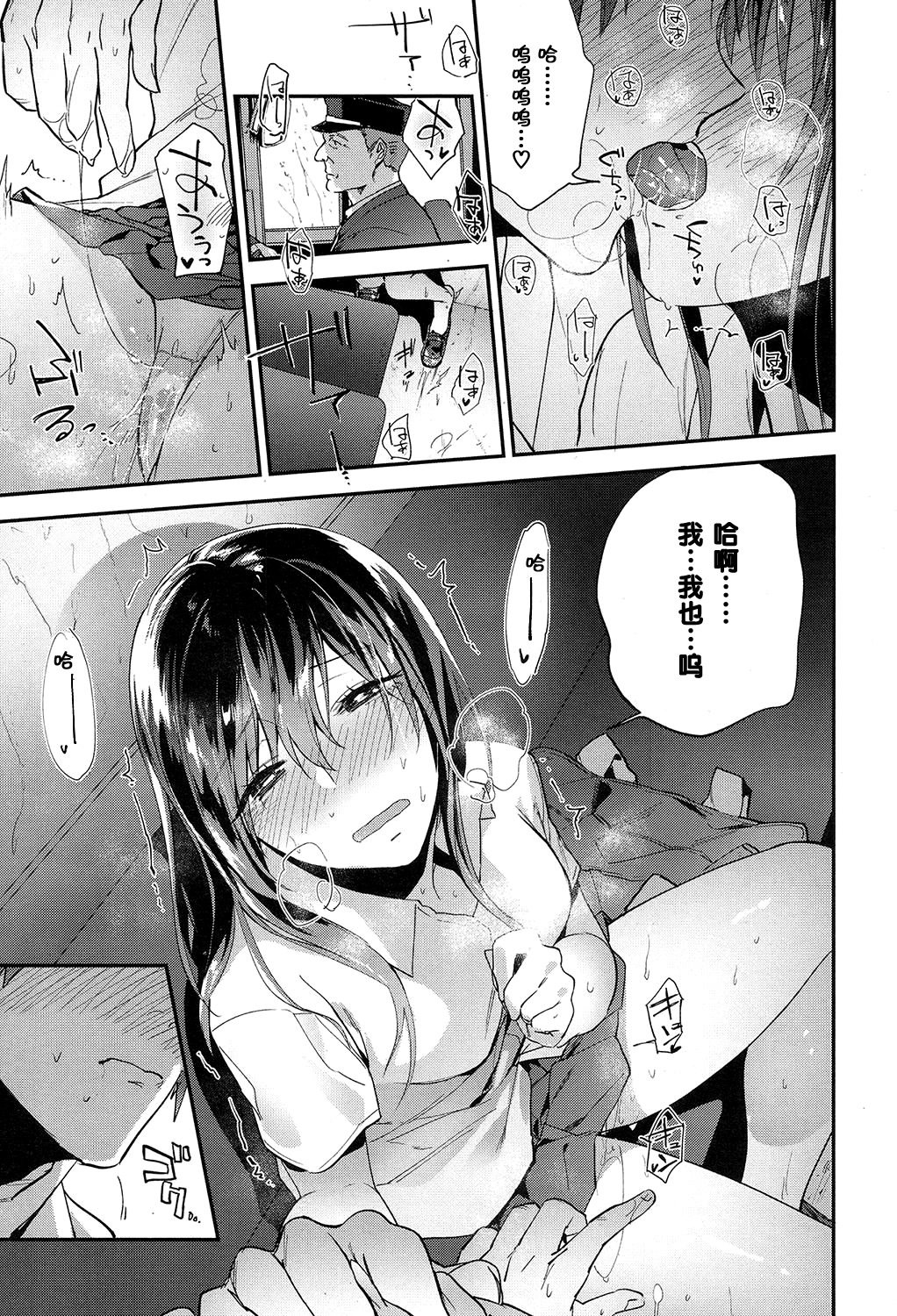ペトリコール（中国語）