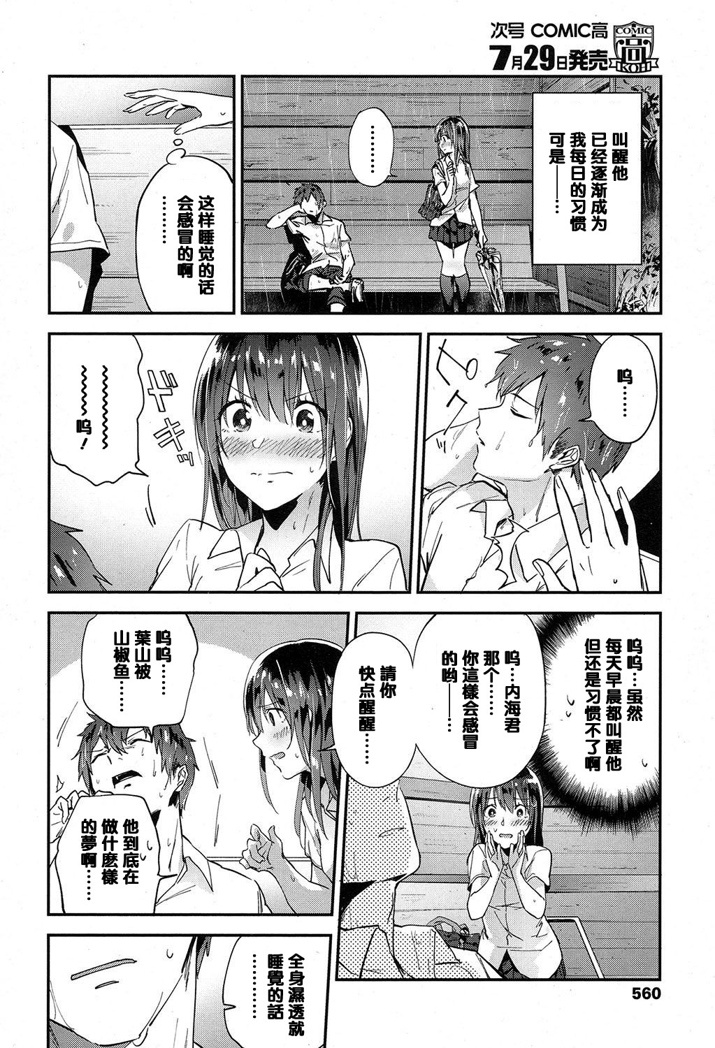 ペトリコール（中国語）