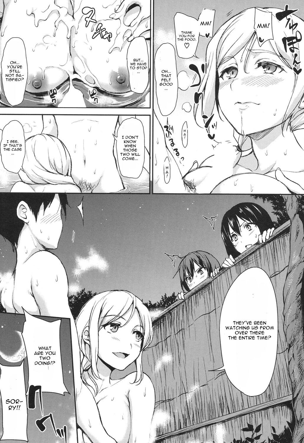 ゆけむりハーレム物語Ch。 2