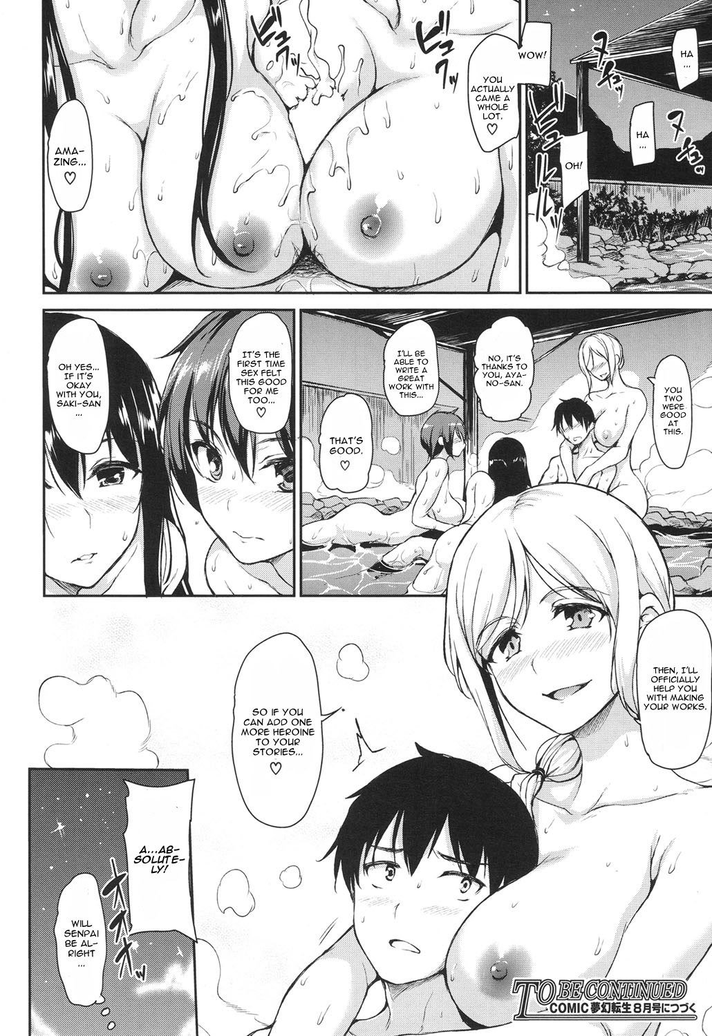 ゆけむりハーレム物語Ch。 2