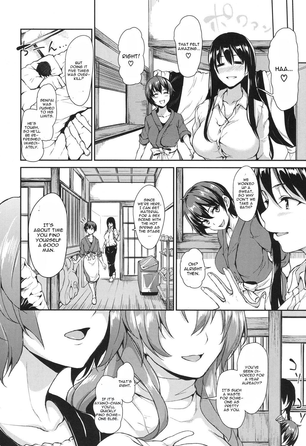 ゆけむりハーレム物語Ch。 2