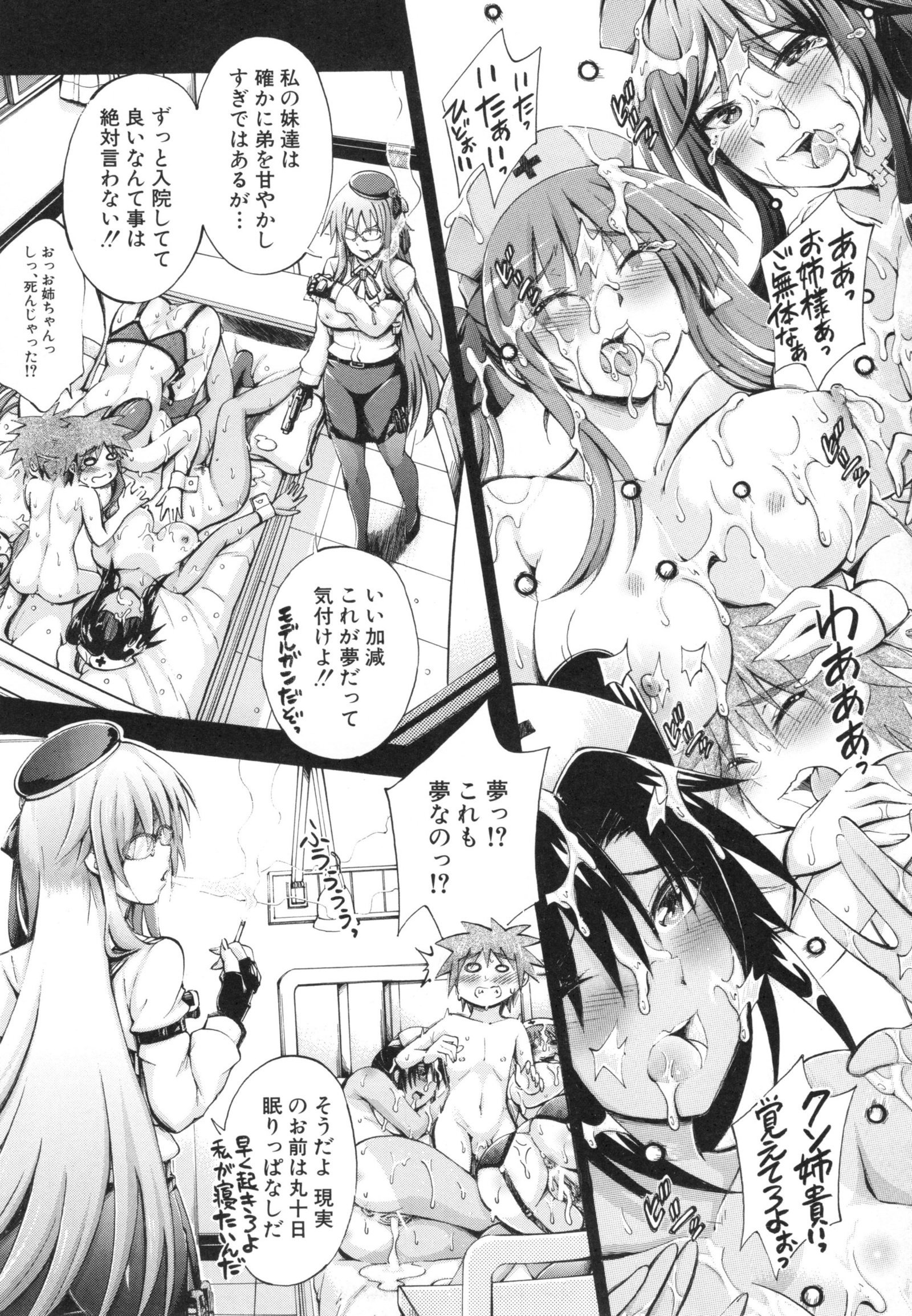 お姉ちゃんびょうとう