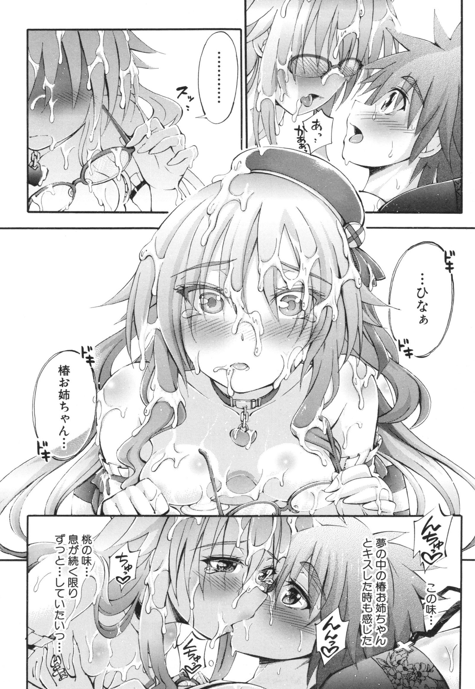 お姉ちゃんびょうとう