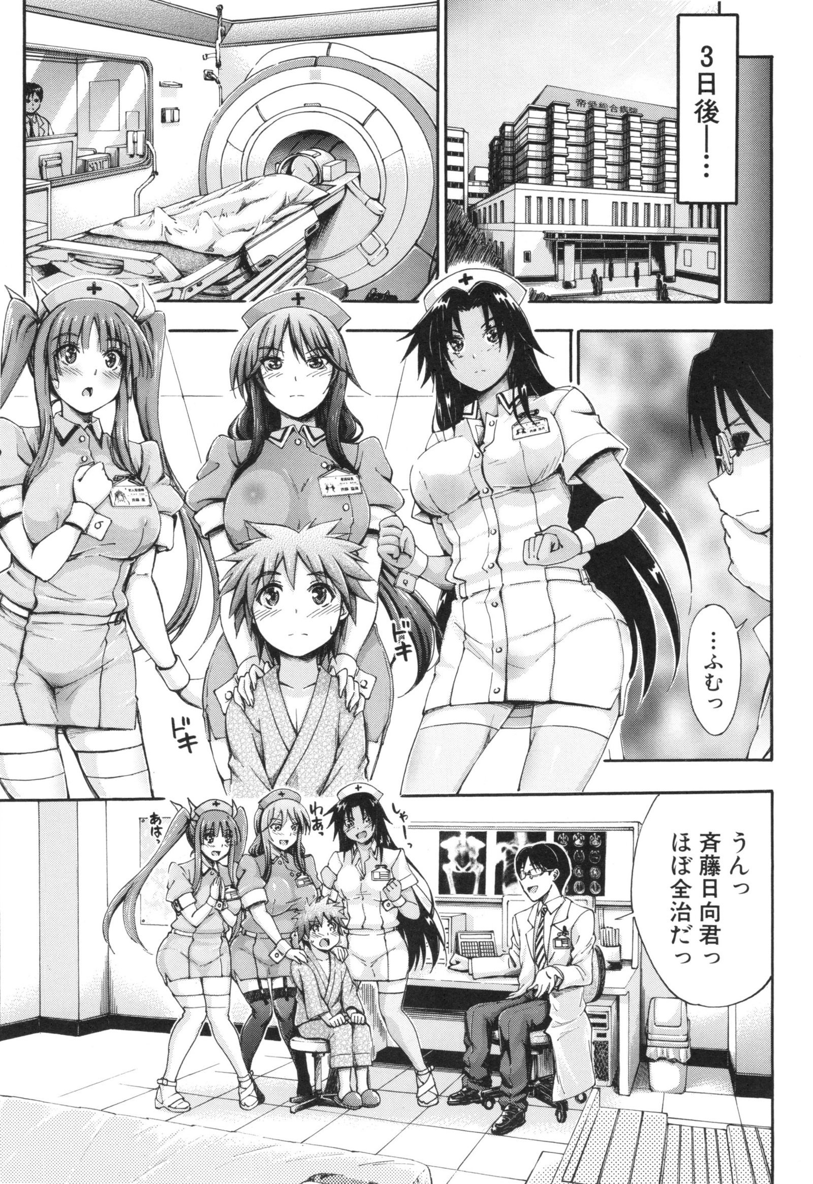 お姉ちゃんびょうとう