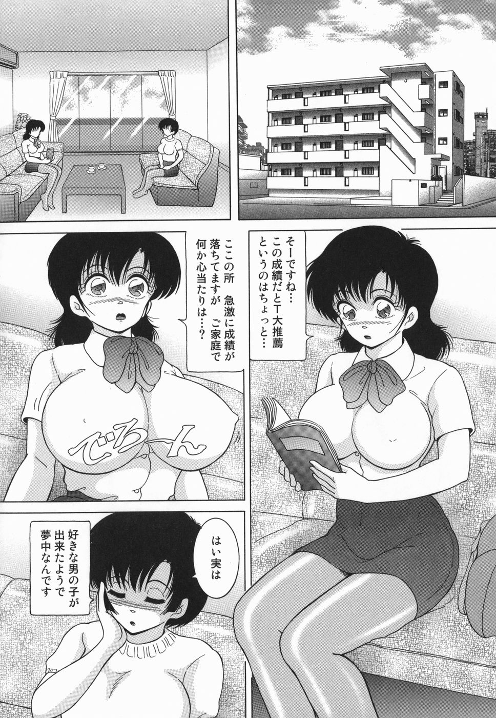 女学生前月の教科書-恥ずべき教科書の女子高生。