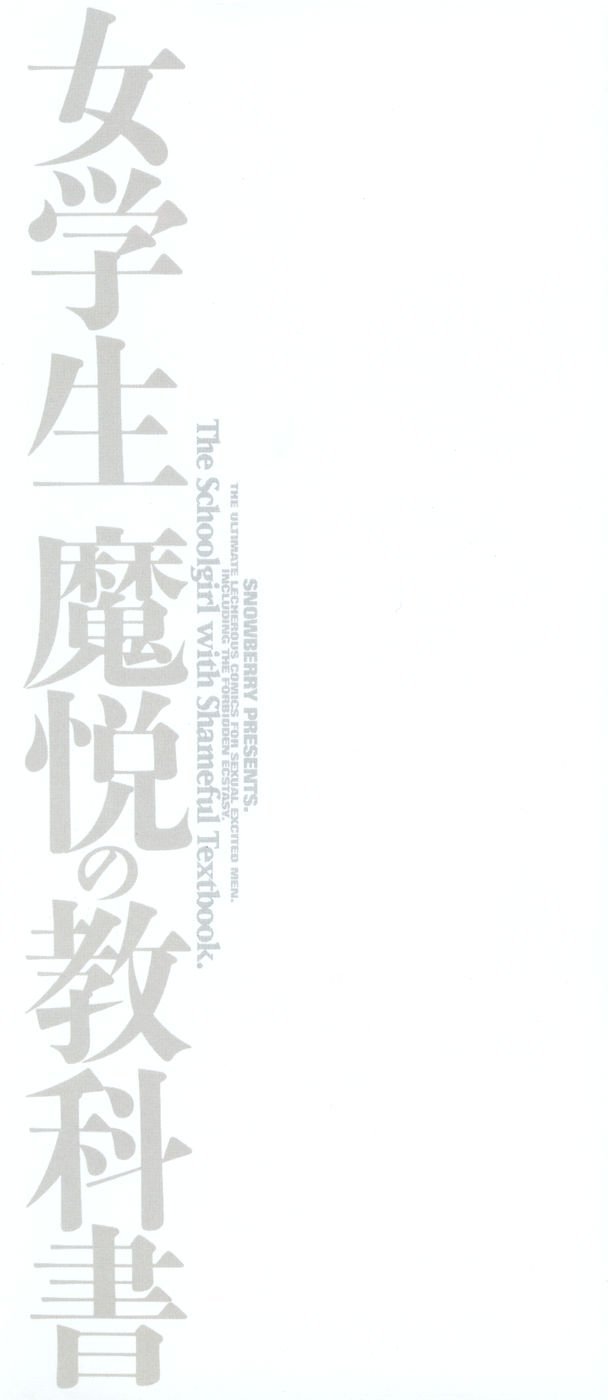 女学生前月の教科書-恥ずべき教科書の女子高生。