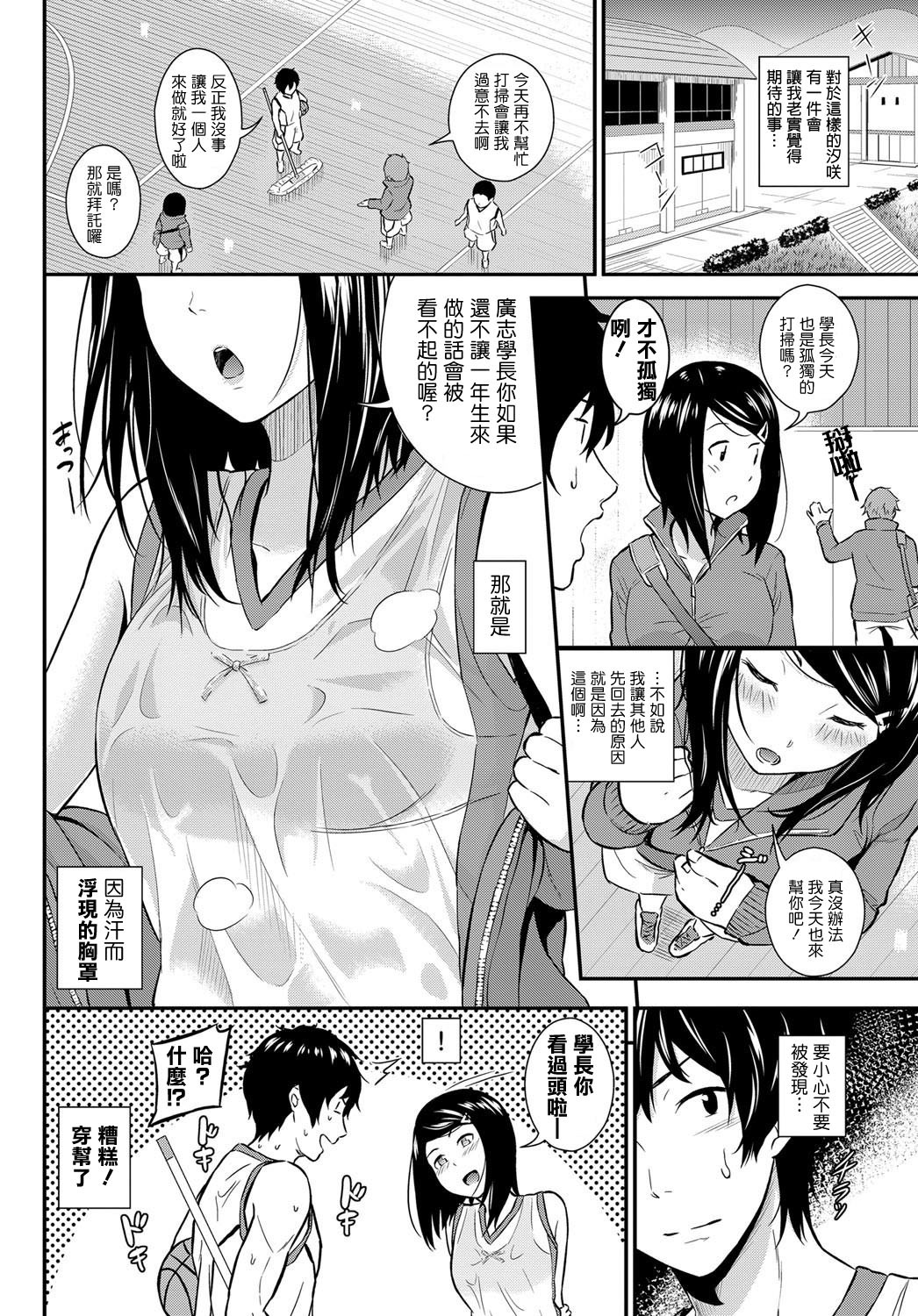 板倉の屋方