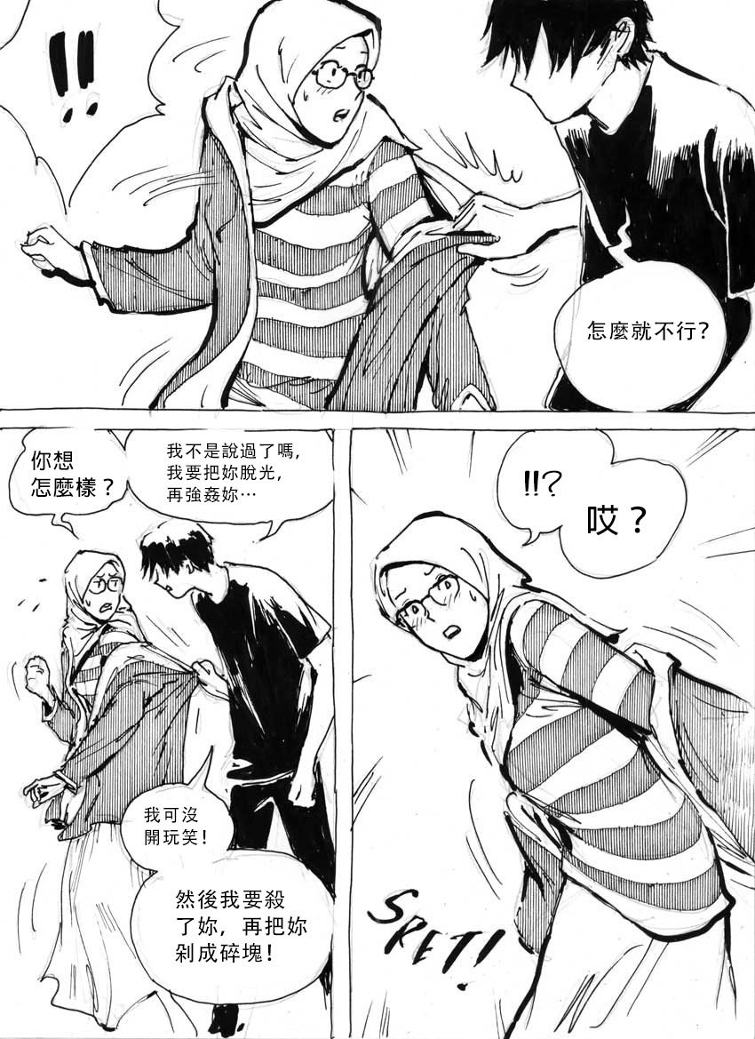 私の妻の輪姦ファンタジー第1章から第7章