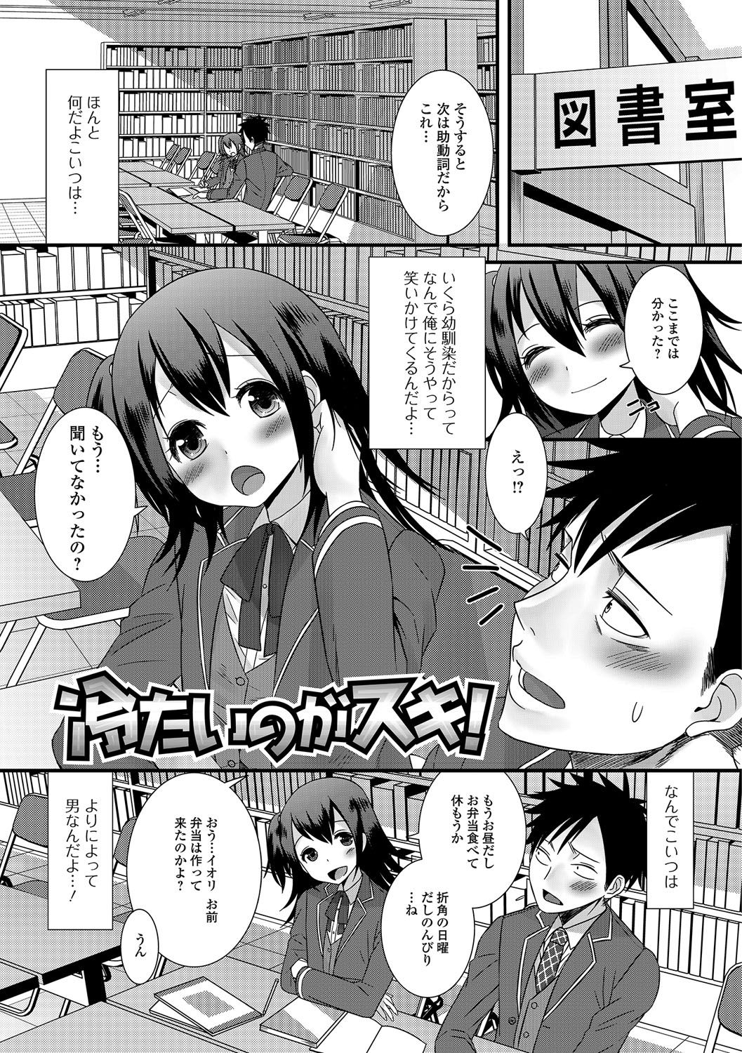 男の娘革命！
