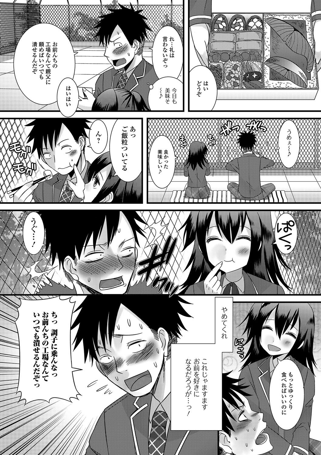 男の娘革命！