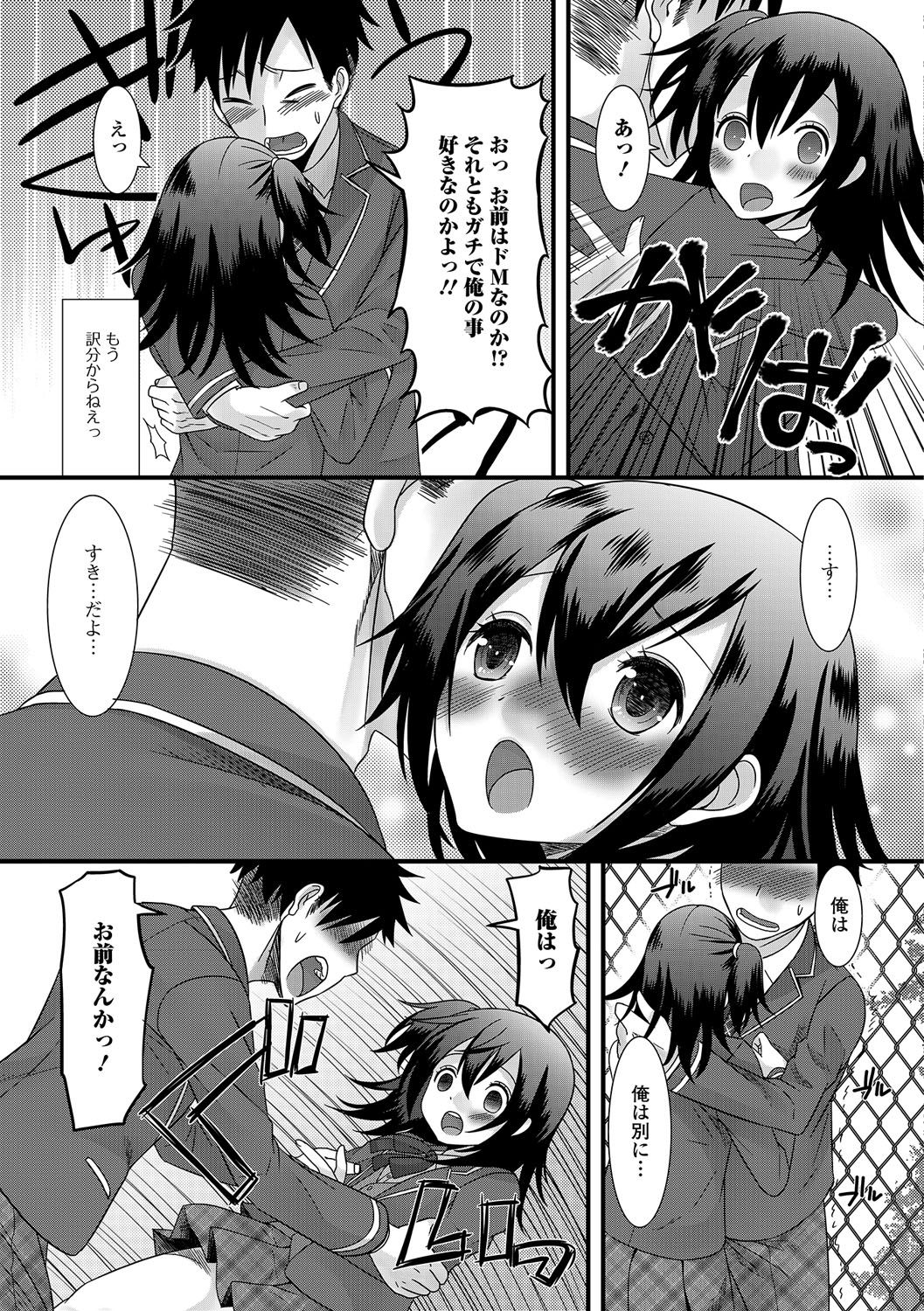 男の娘革命！