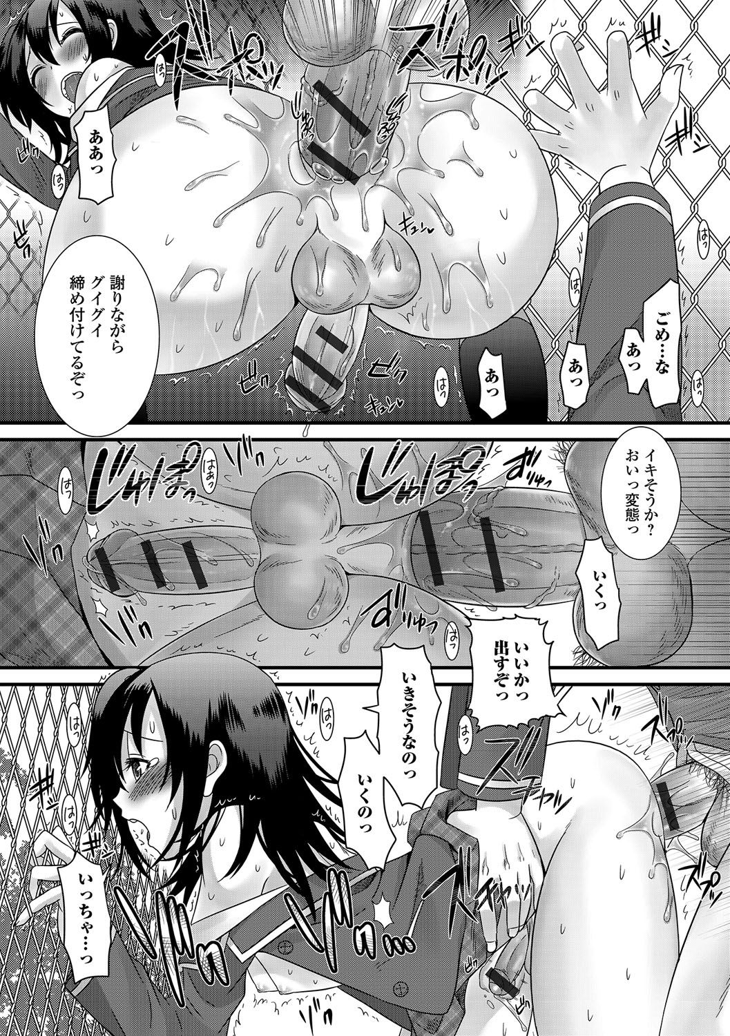 男の娘革命！