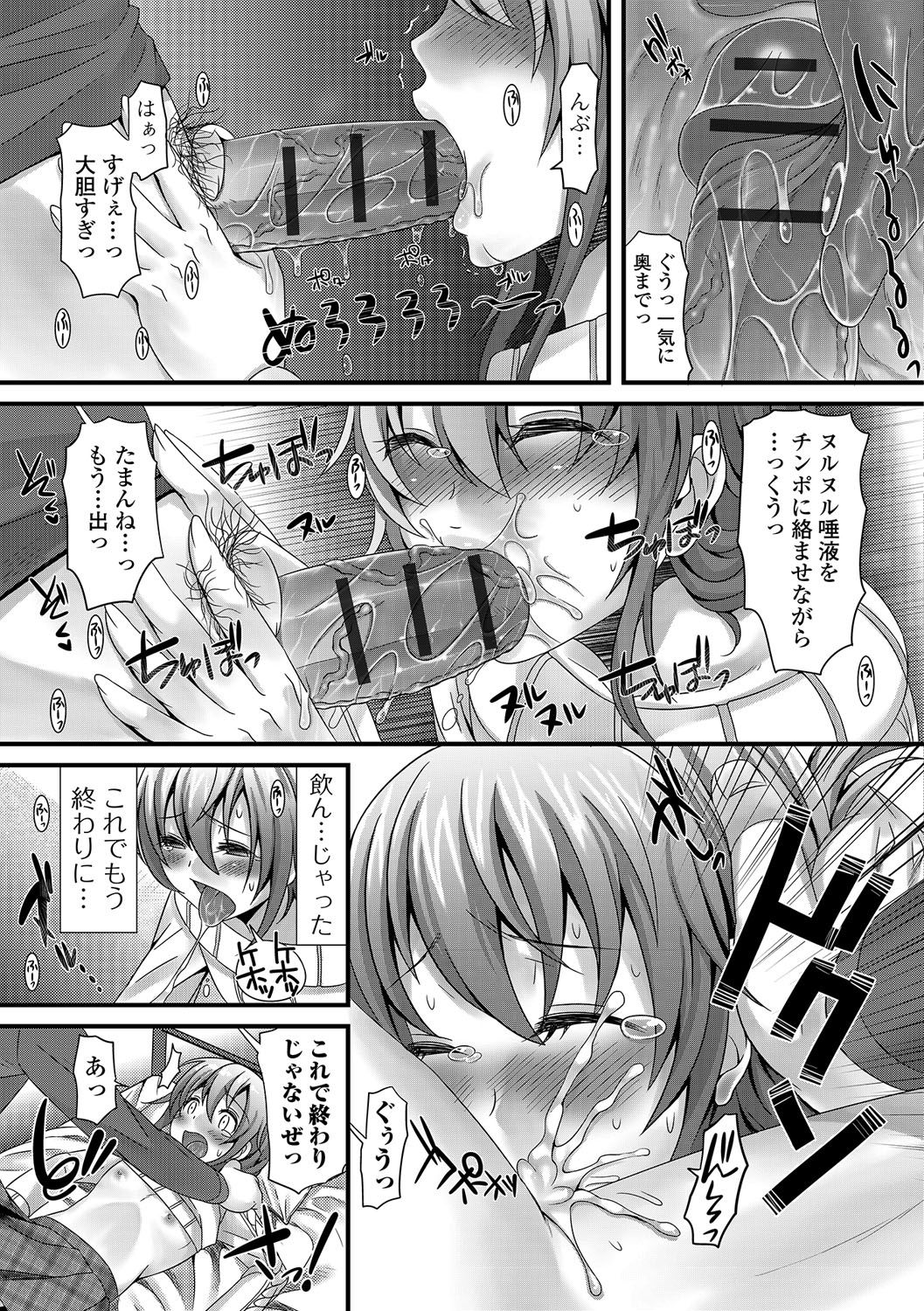 男の娘革命！