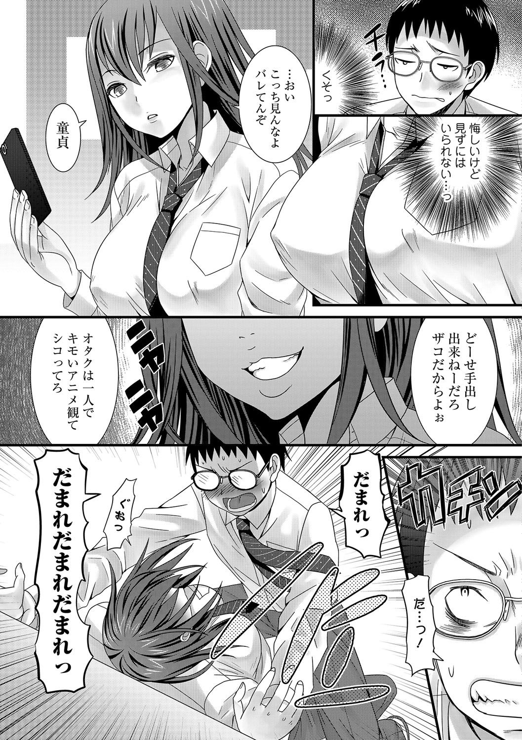 男の娘革命！