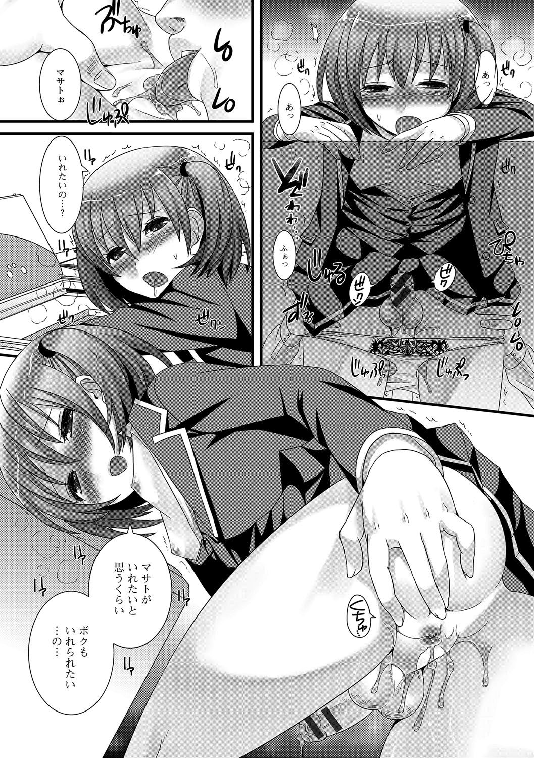男の娘革命！