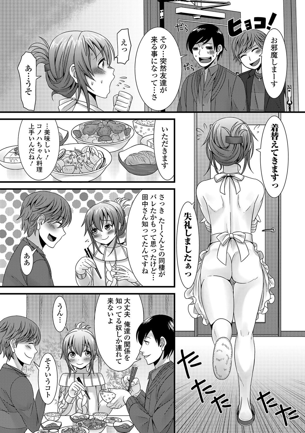 男の娘革命！