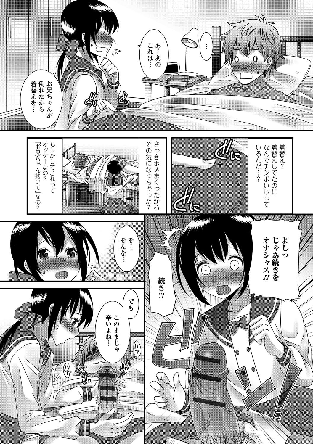 男の娘革命！