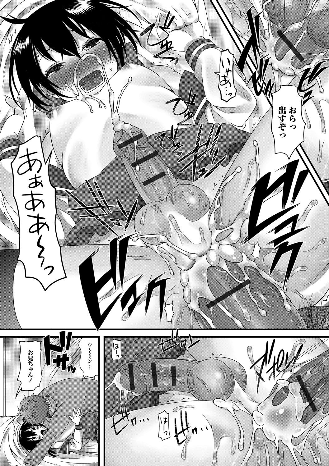 男の娘革命！