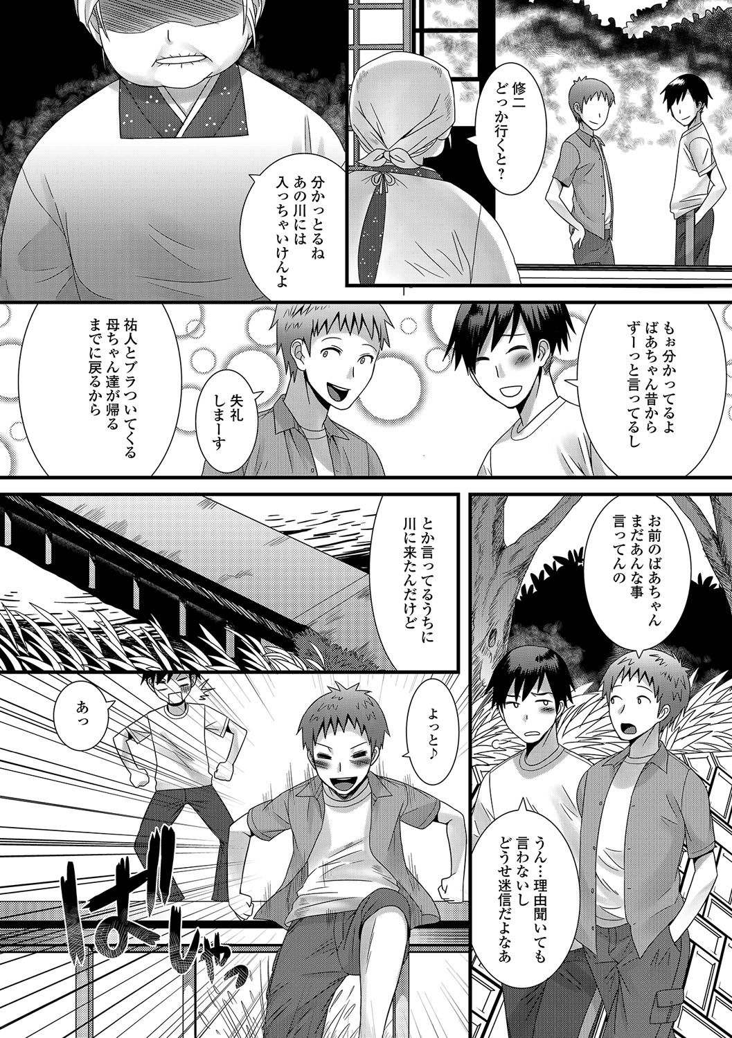 男の娘革命！
