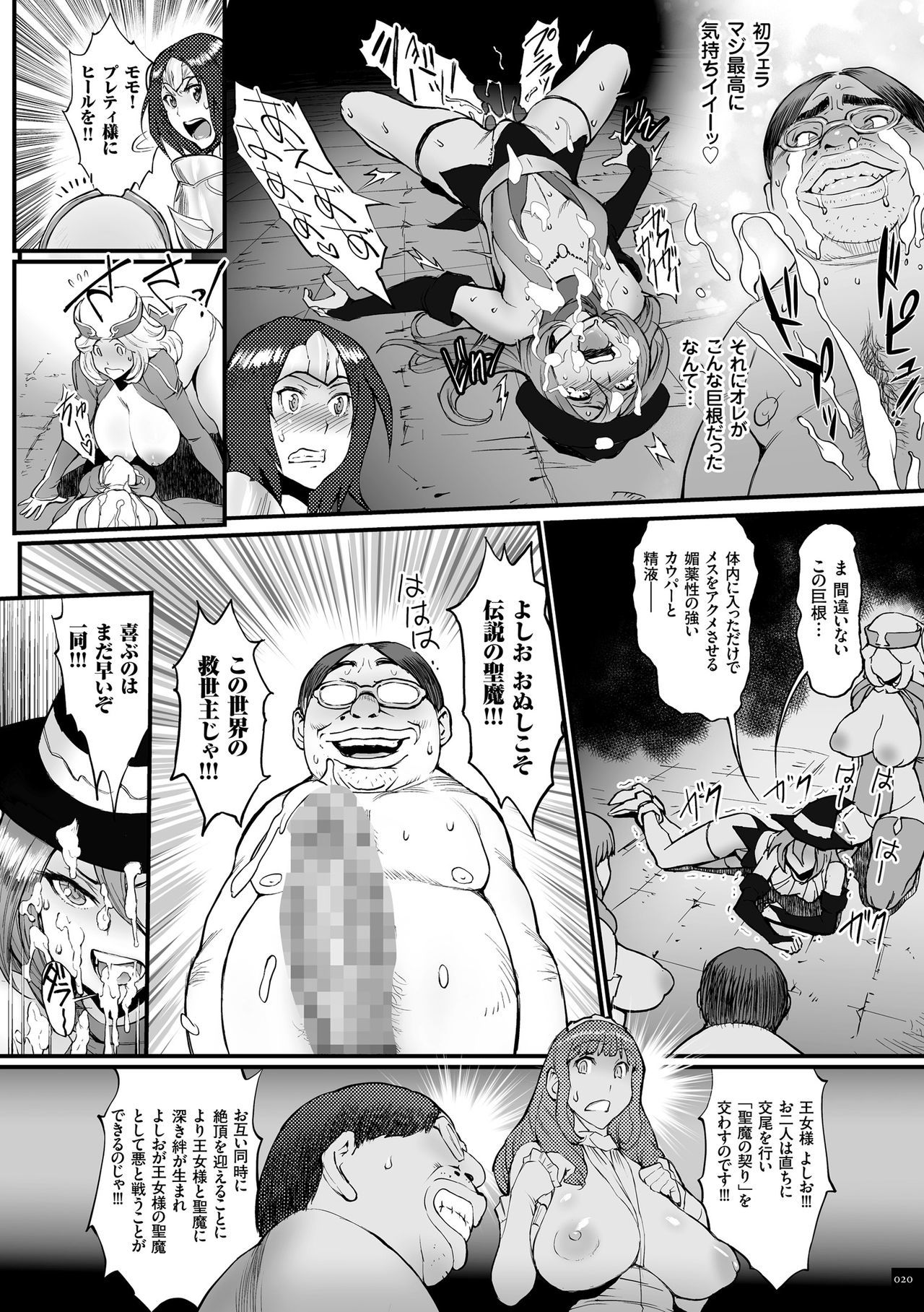 姫とドラゴン-プリンセス＆amp;ドラゴン