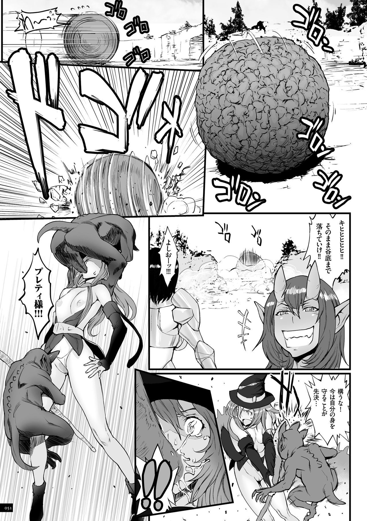 姫とドラゴン-プリンセス＆amp;ドラゴン