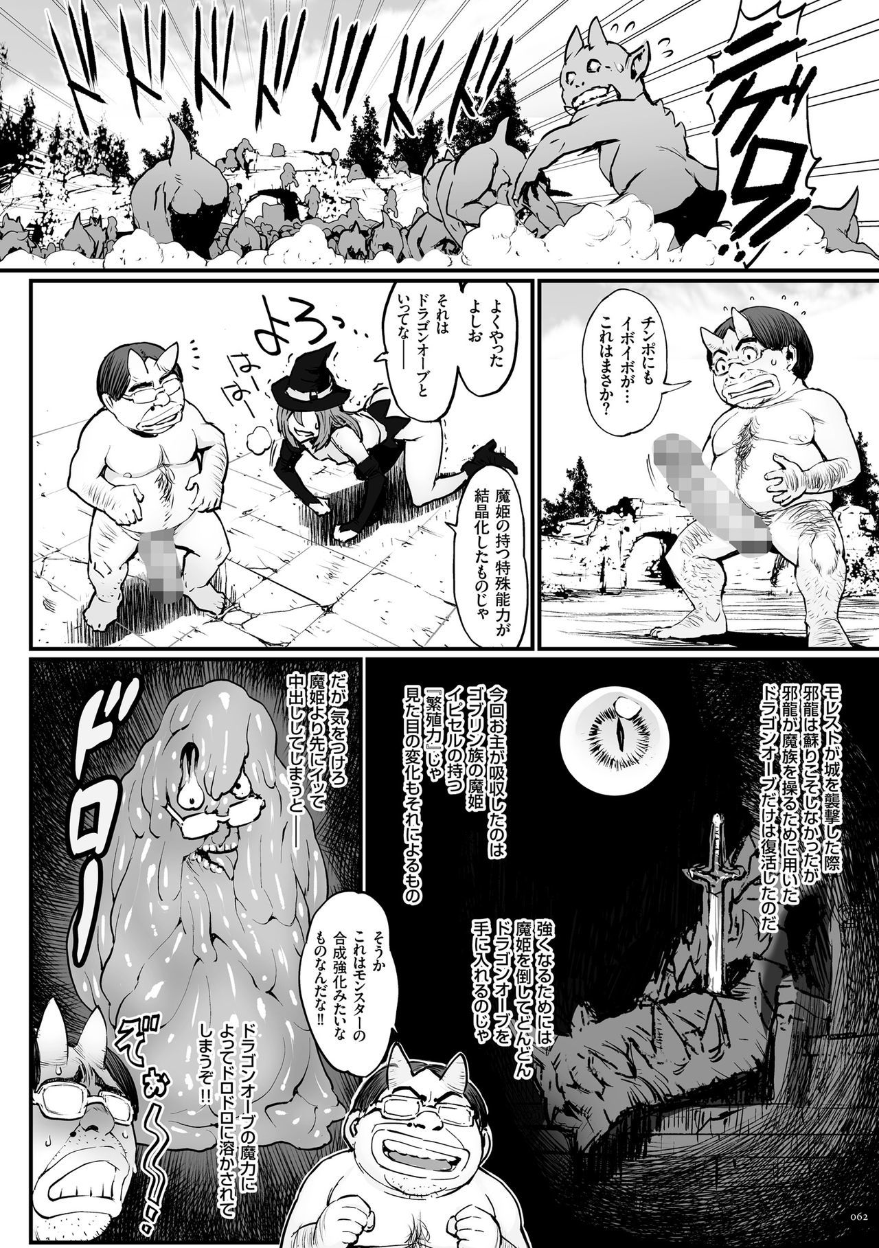 姫とドラゴン-プリンセス＆amp;ドラゴン